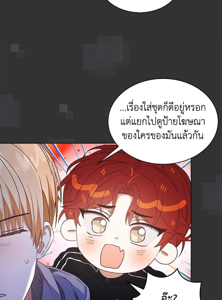 Debut or Die ตอนที่ 5713