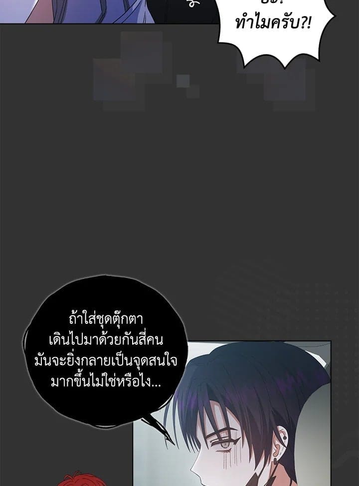 Debut or Die ตอนที่ 5714