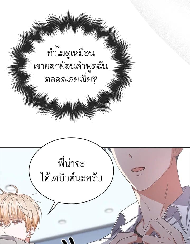 Debut or Die ตอนที่ 5772