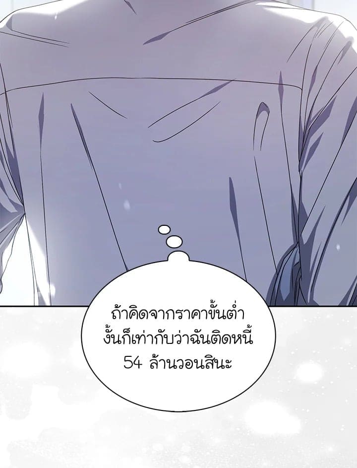 Debut or Die ตอนที่ 5794