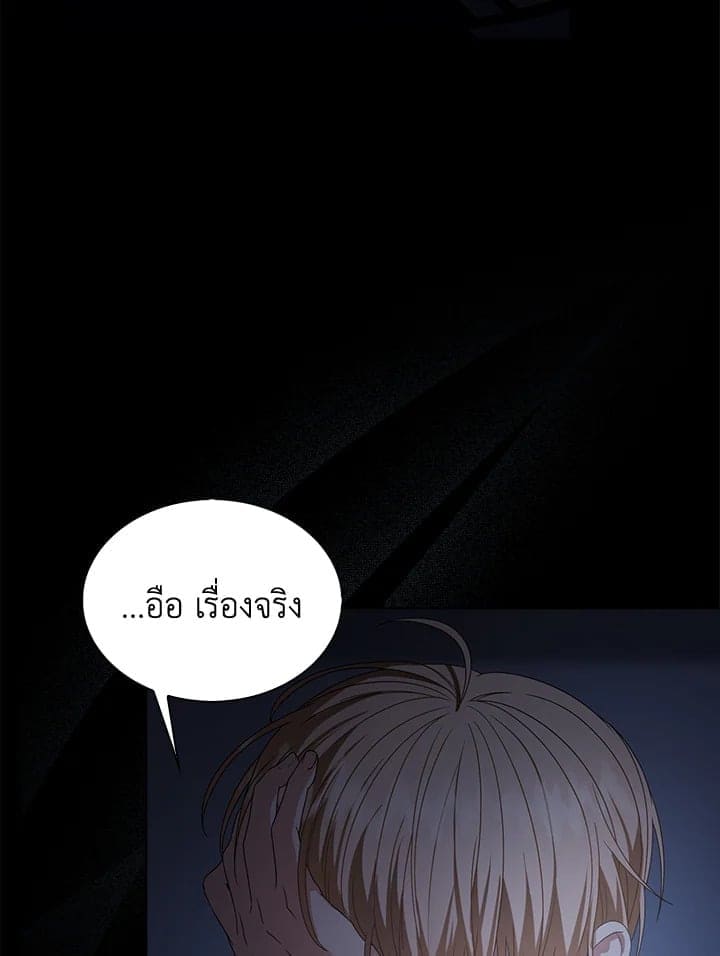 Debut or Die ตอนที่ 59071