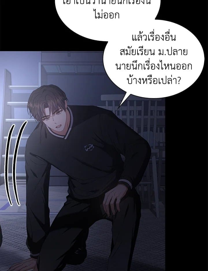 Debut or Die ตอนที่ 59085