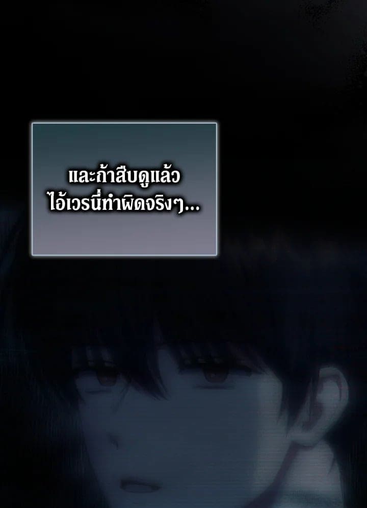 Debut or Die ตอนที่ 59108