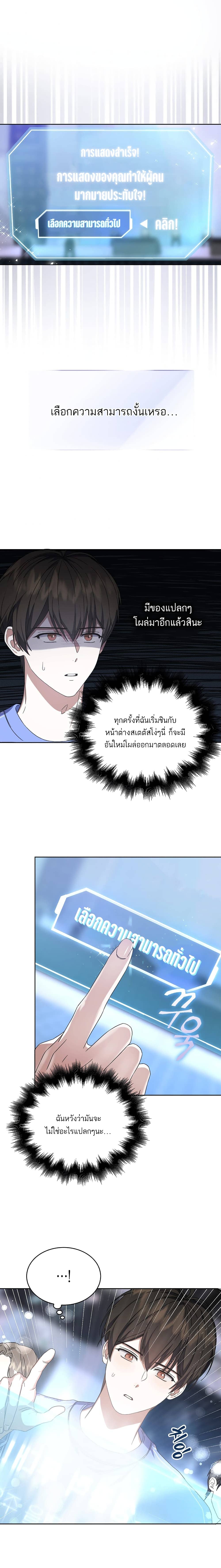 Debut or Die ตอนที่ 601