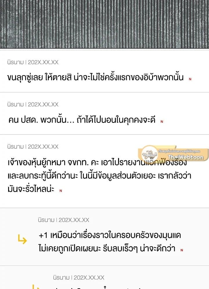 Debut or Die ตอนที่ 61025