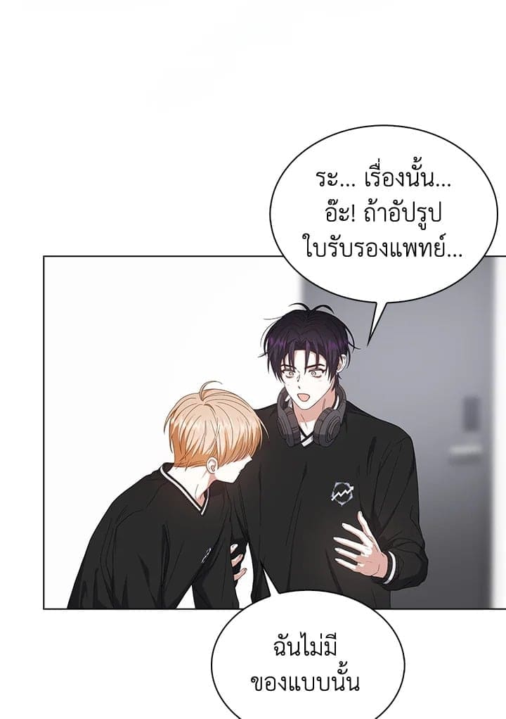 Debut or Die ตอนที่ 61060