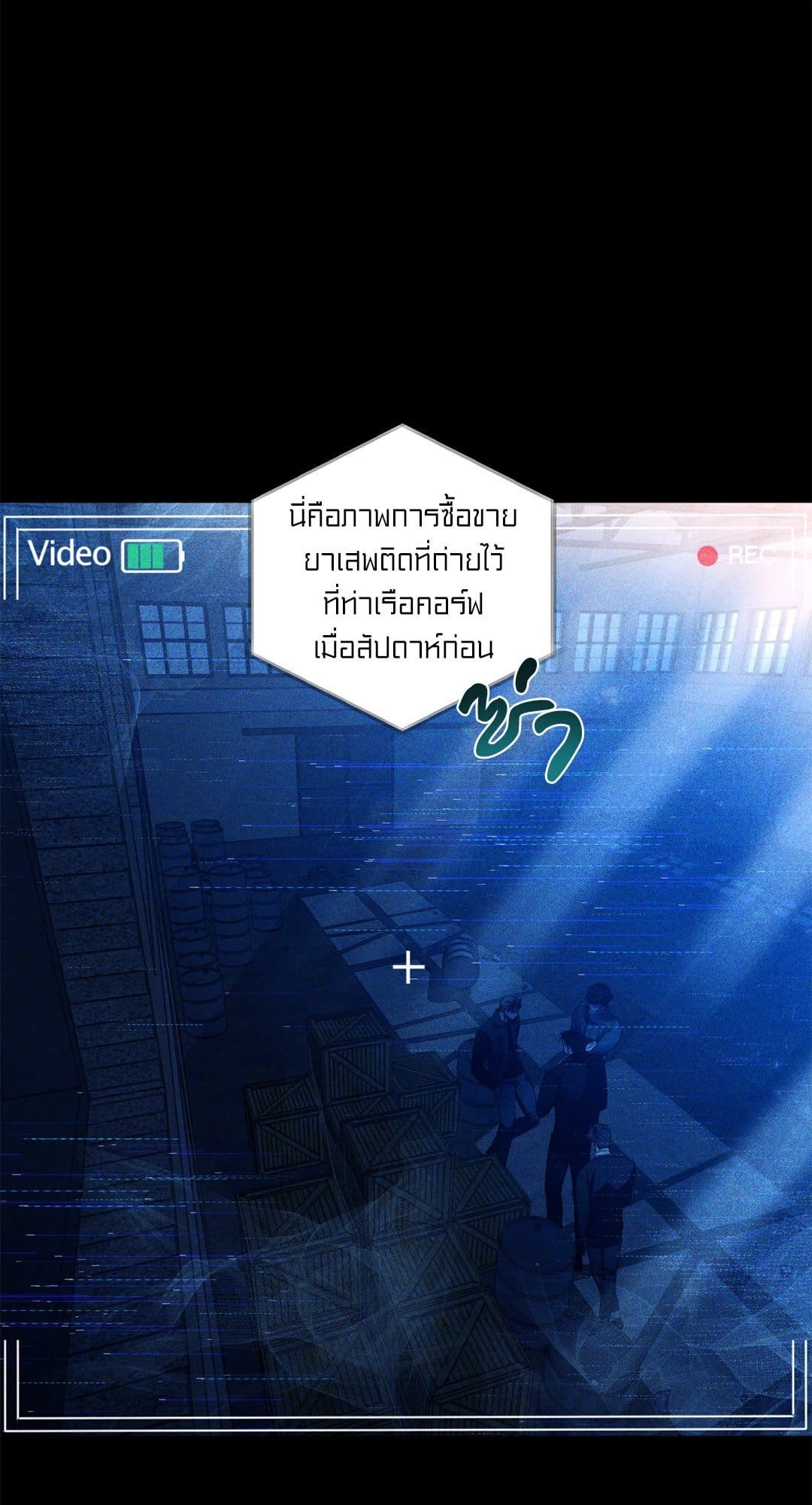 Eden เอเดน ตอนที่ 1002