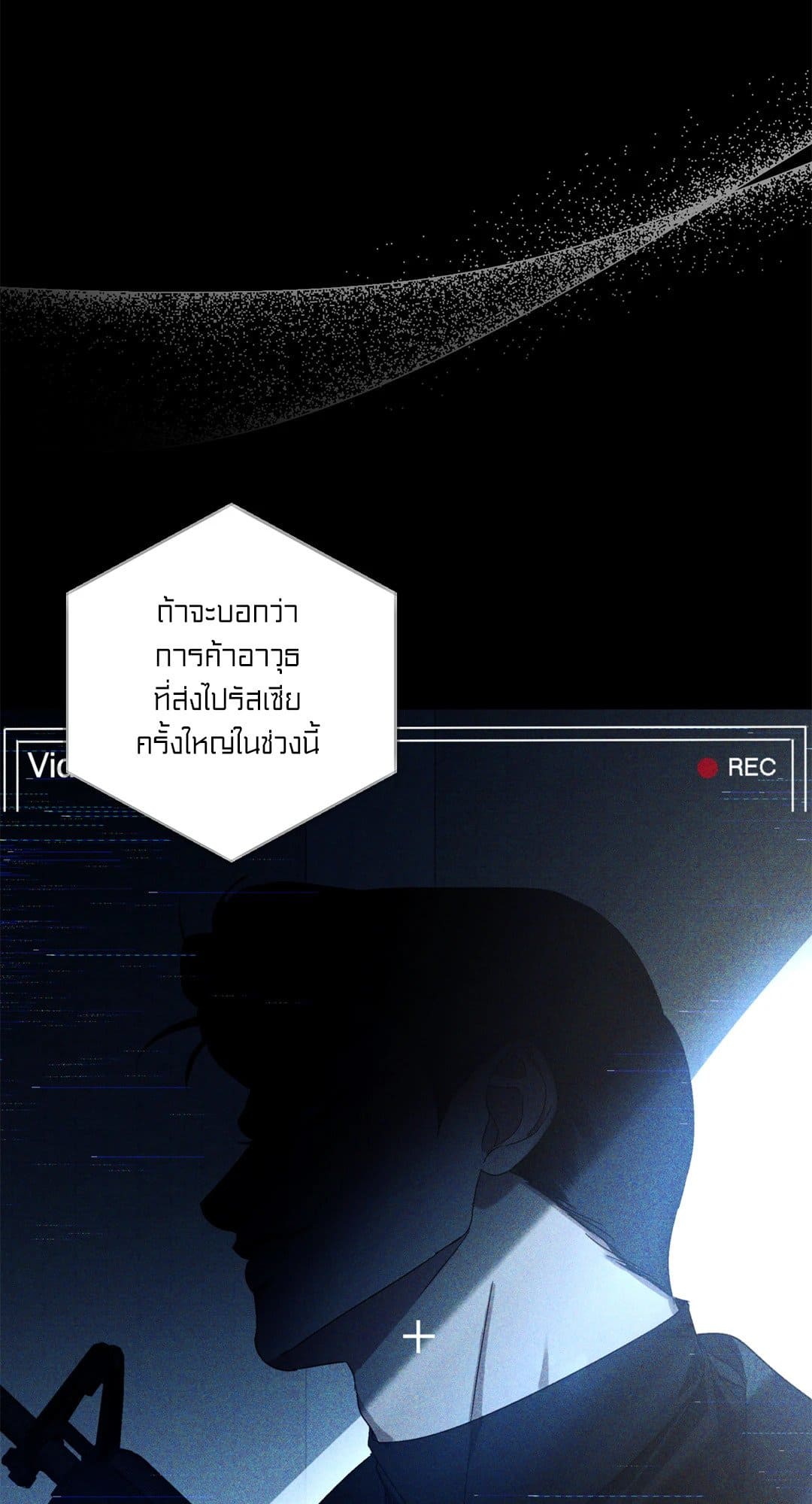 Eden เอเดน ตอนที่ 1004