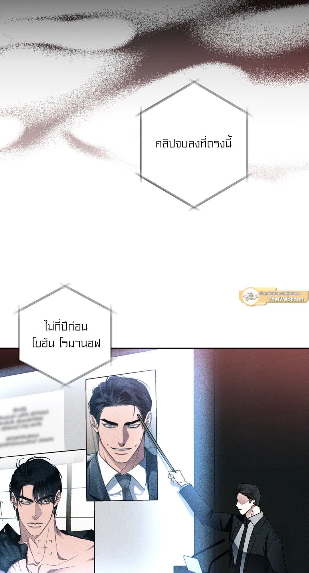 Eden เอเดน ตอนที่ 1016