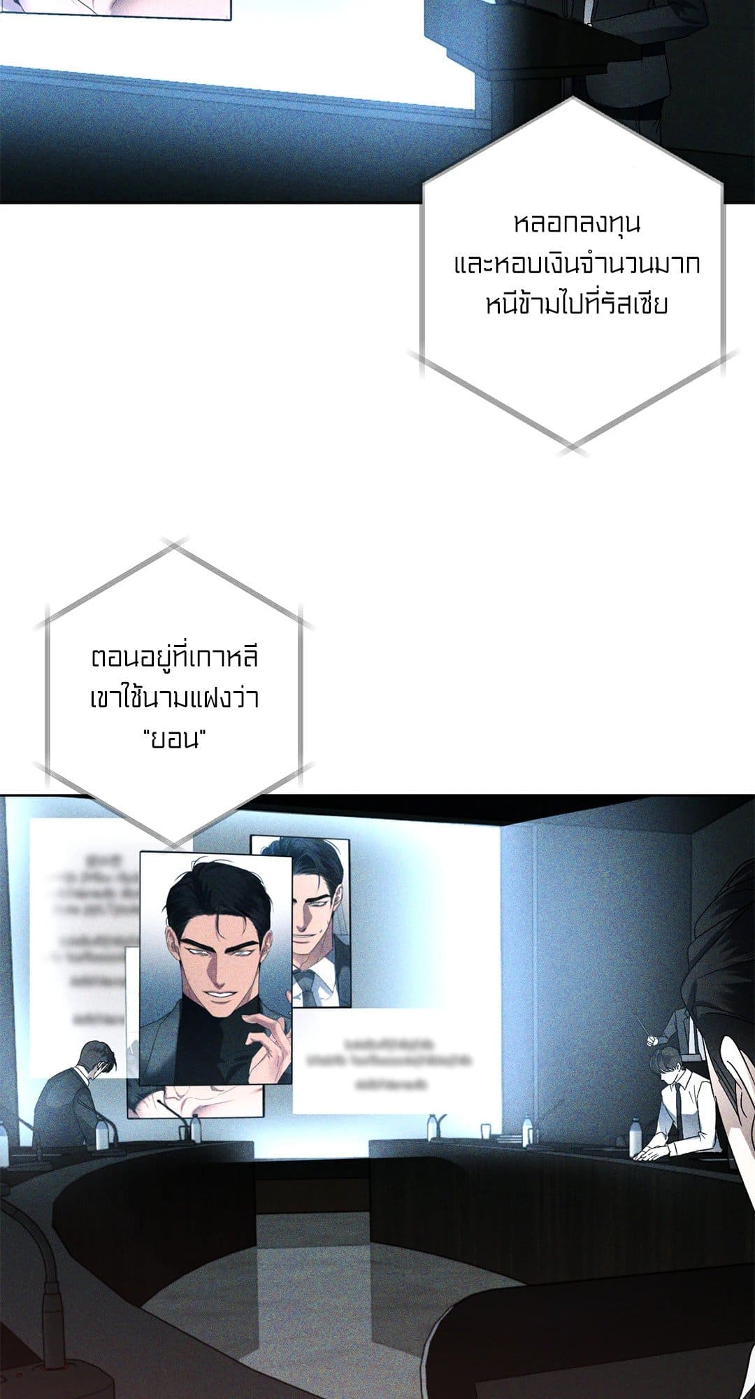 Eden เอเดน ตอนที่ 1017