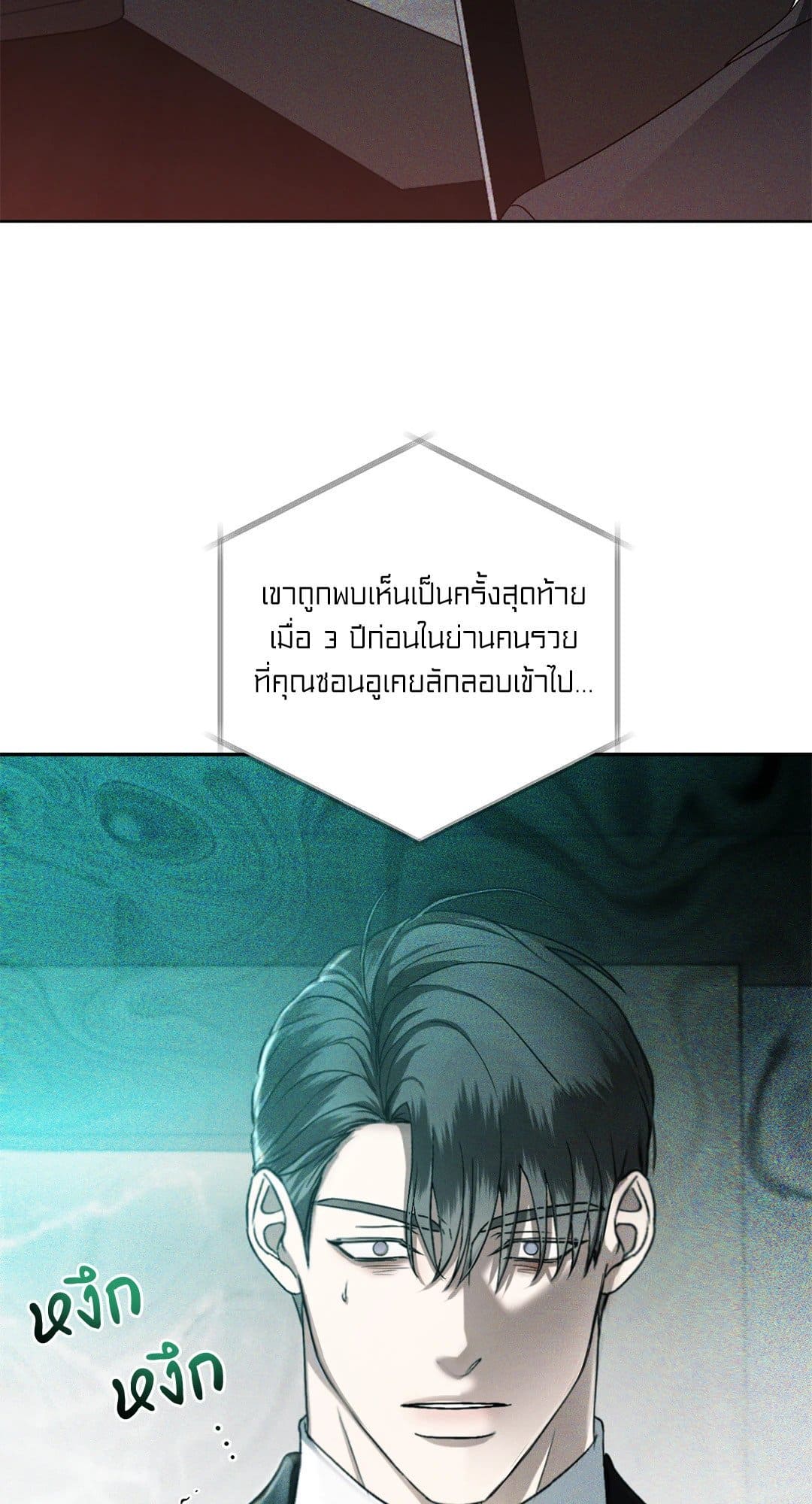 Eden เอเดน ตอนที่ 1018