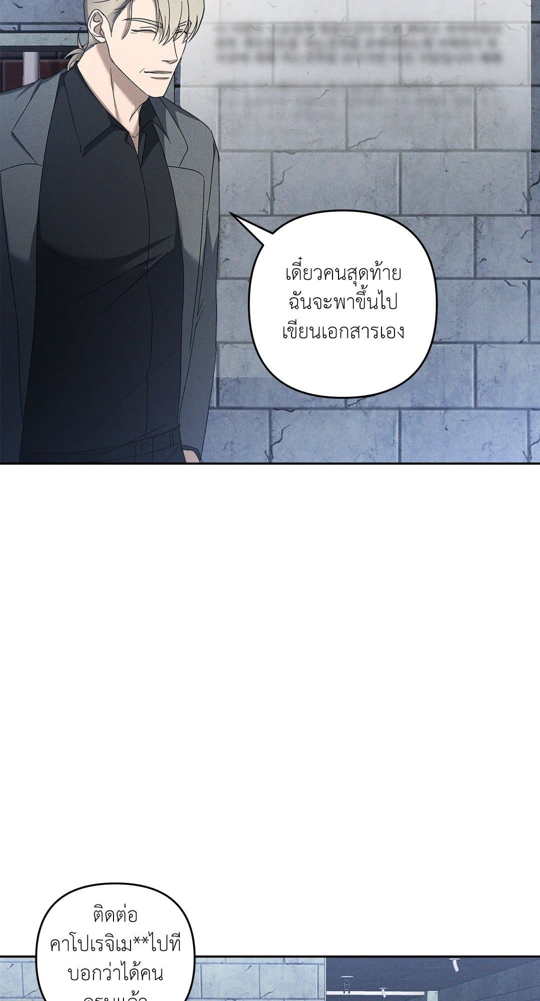 Eden เอเดน ตอนที่ 1021