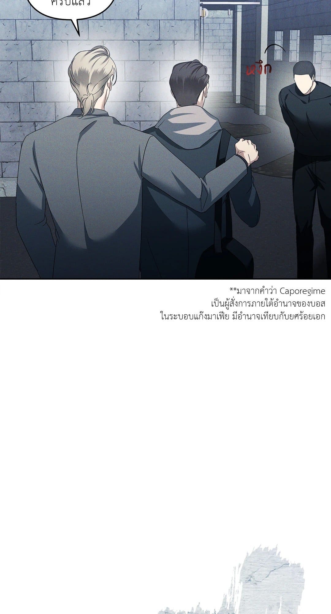 Eden เอเดน ตอนที่ 1022