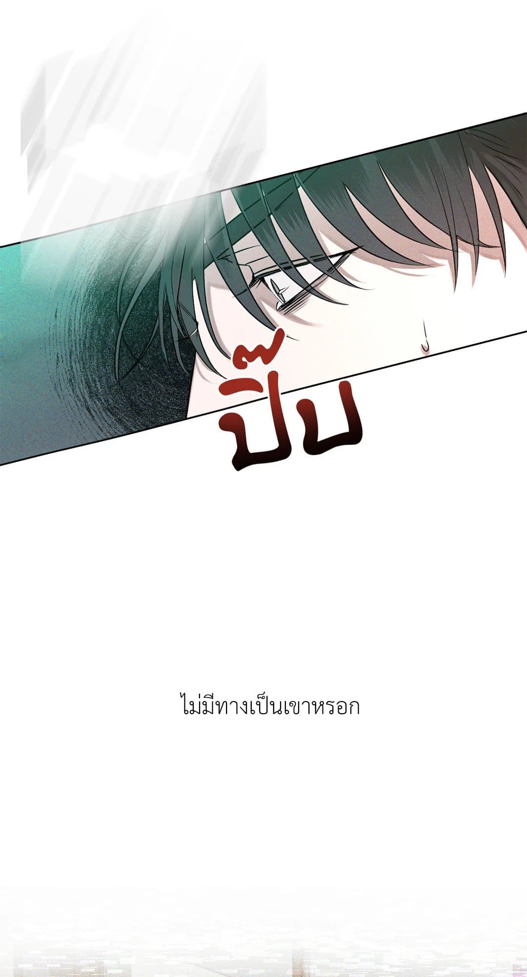 Eden เอเดน ตอนที่ 1023