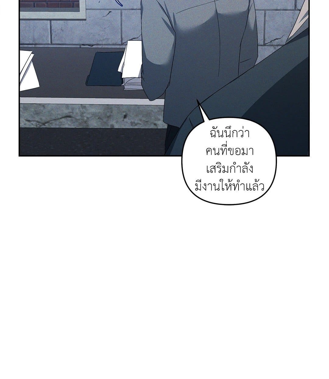 Eden เอเดน ตอนที่ 1025