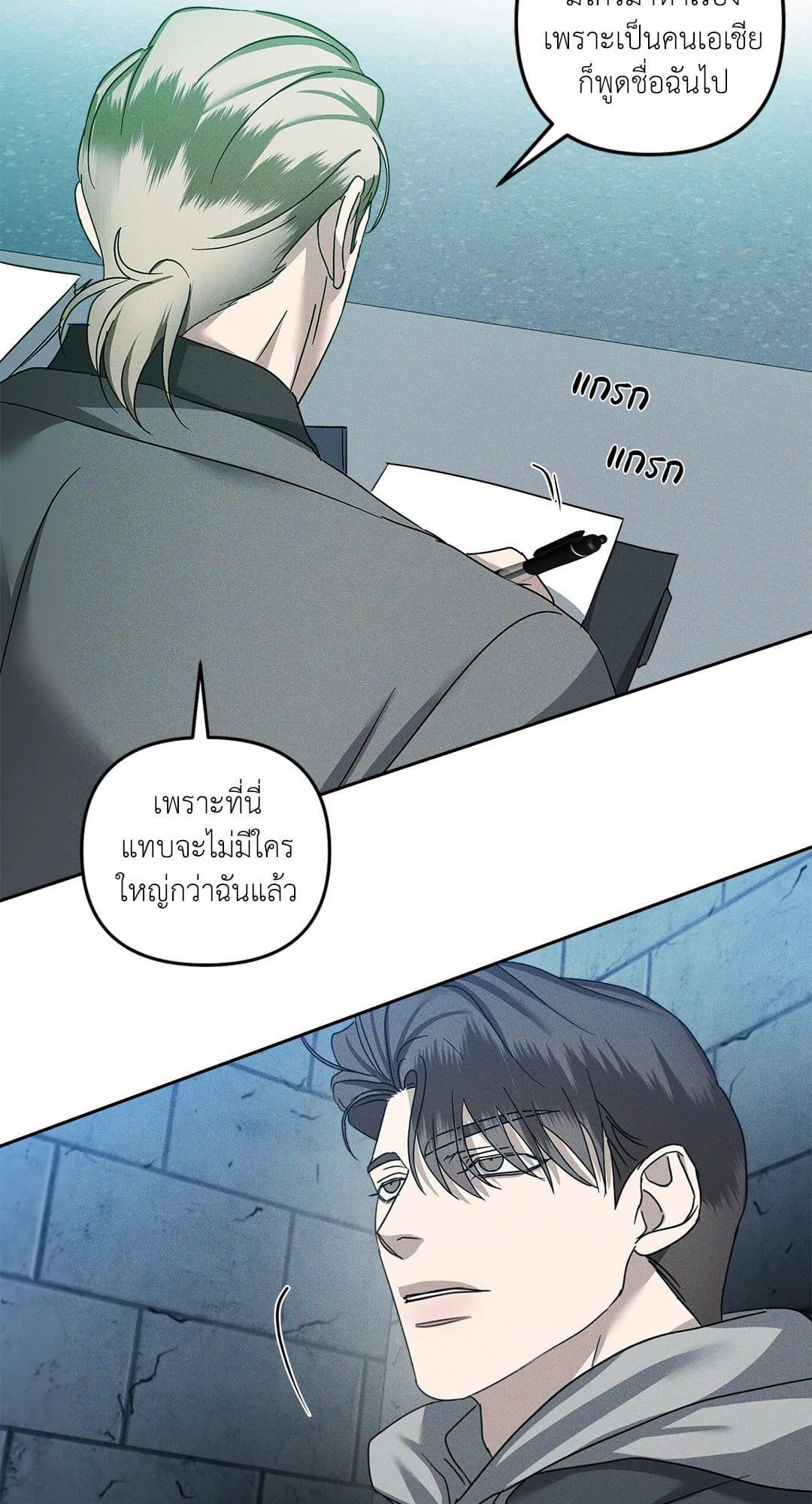 Eden เอเดน ตอนที่ 1032