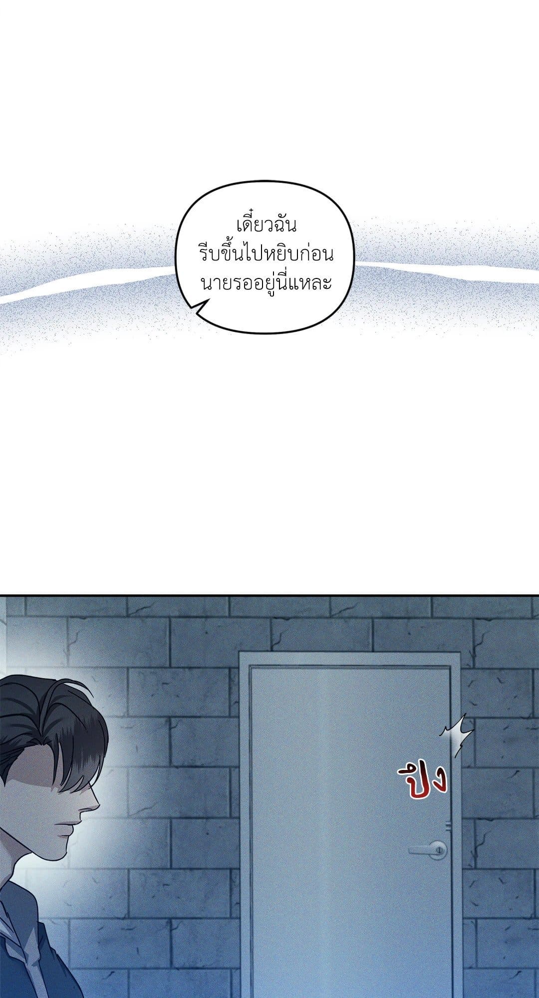 Eden เอเดน ตอนที่ 1034