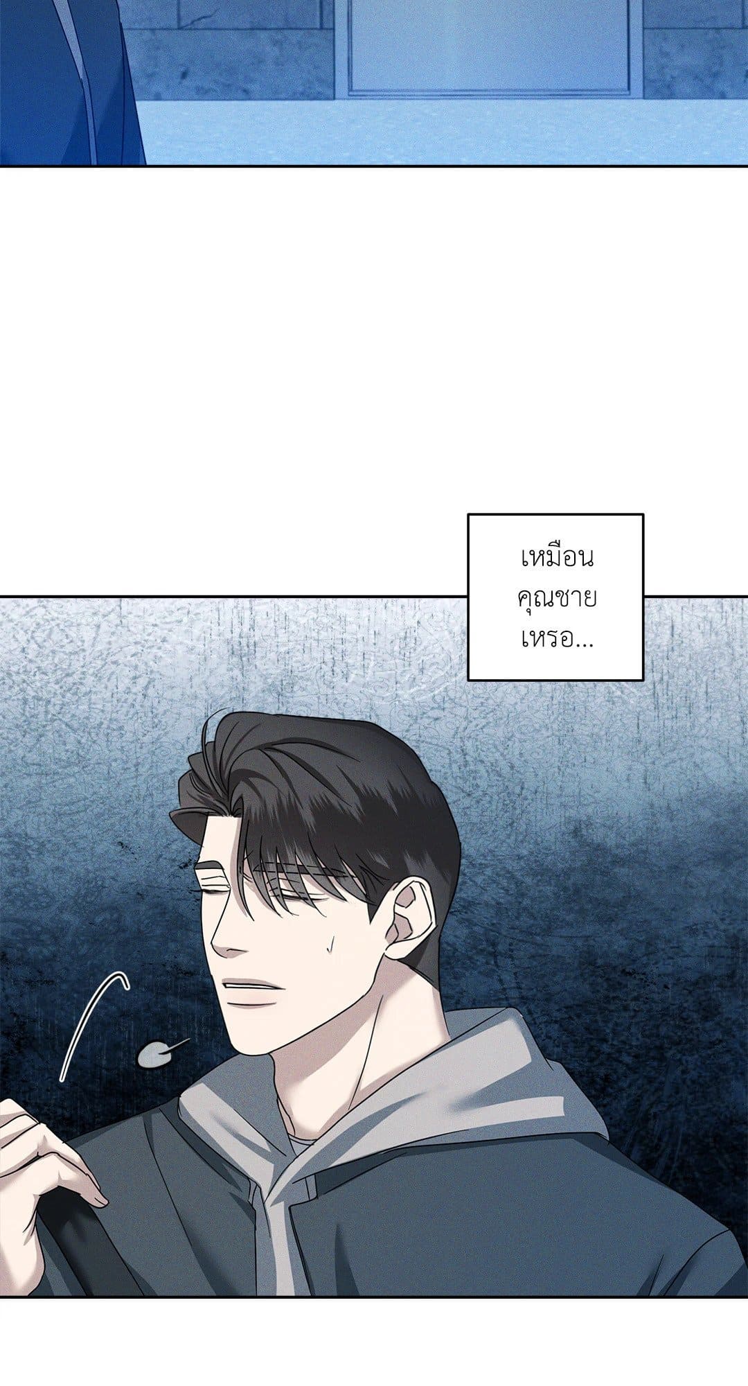 Eden เอเดน ตอนที่ 1035