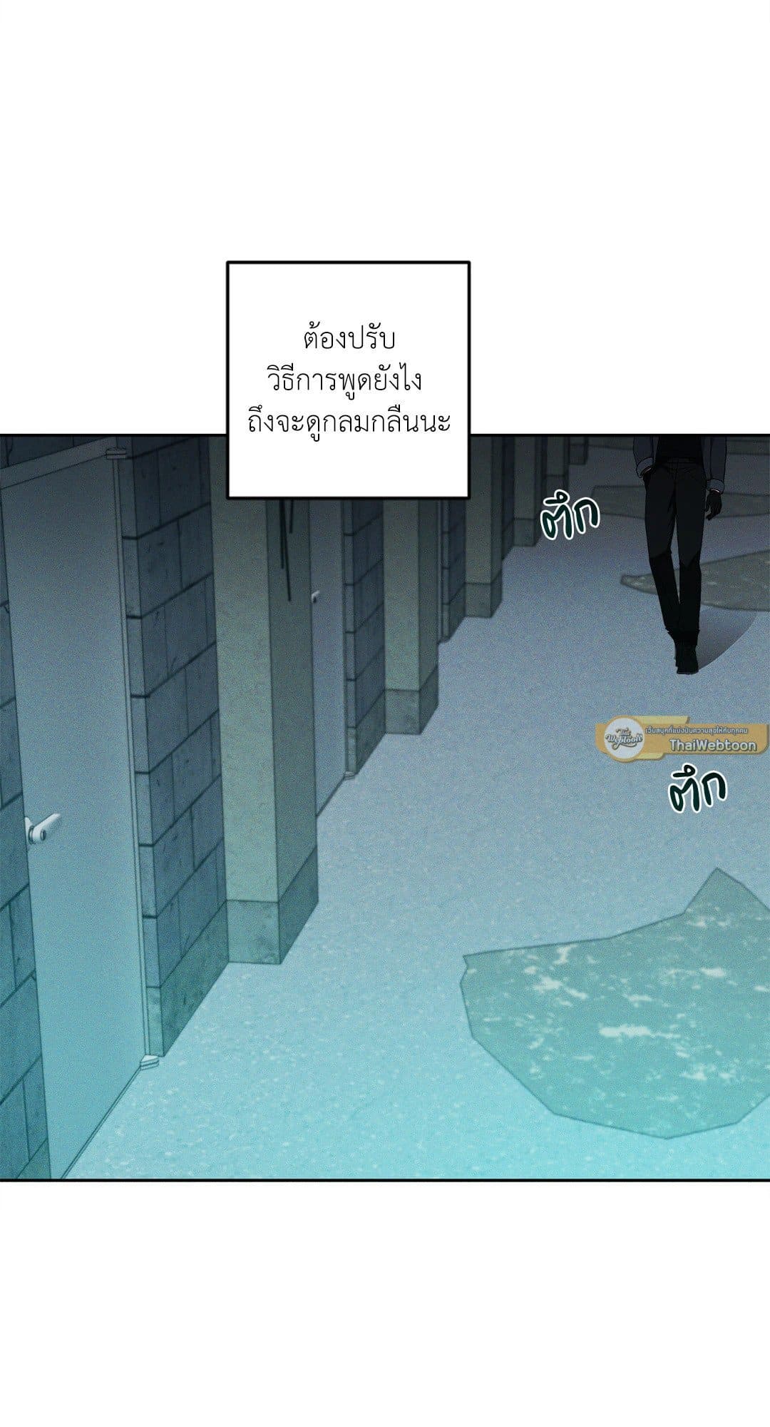 Eden เอเดน ตอนที่ 1036