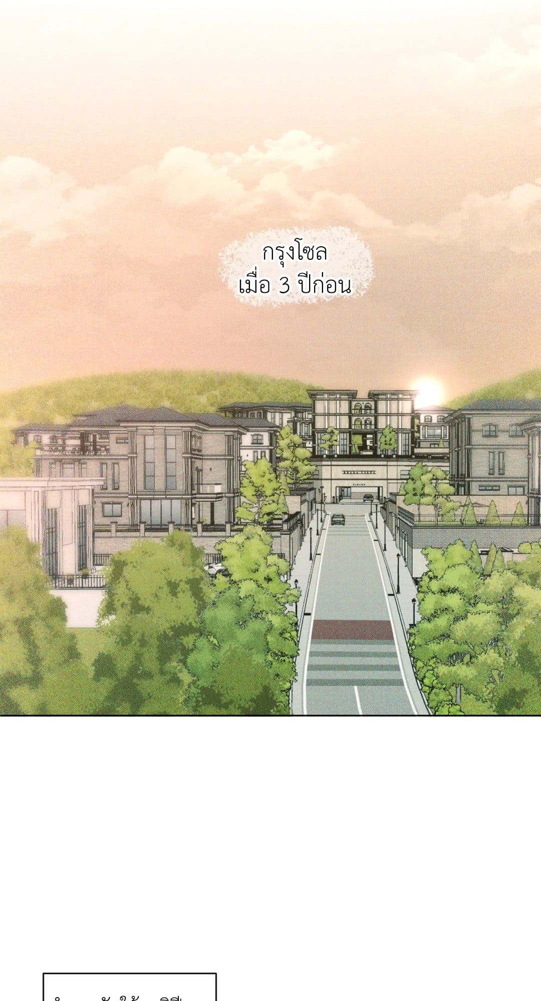 Eden เอเดน ตอนที่ 1039