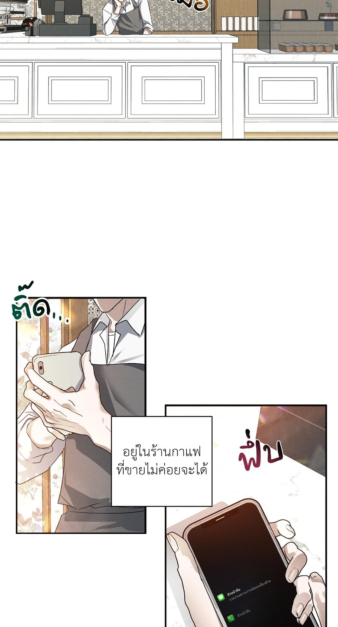 Eden เอเดน ตอนที่ 1041