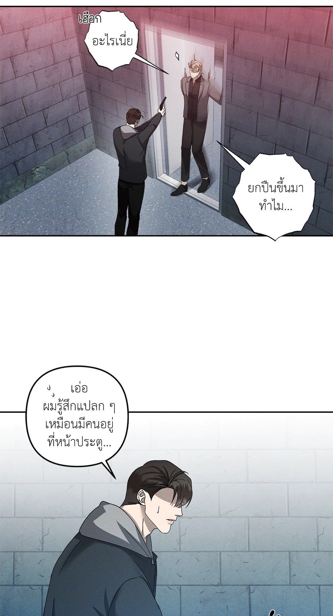 Eden เอเดน ตอนที่ 1044