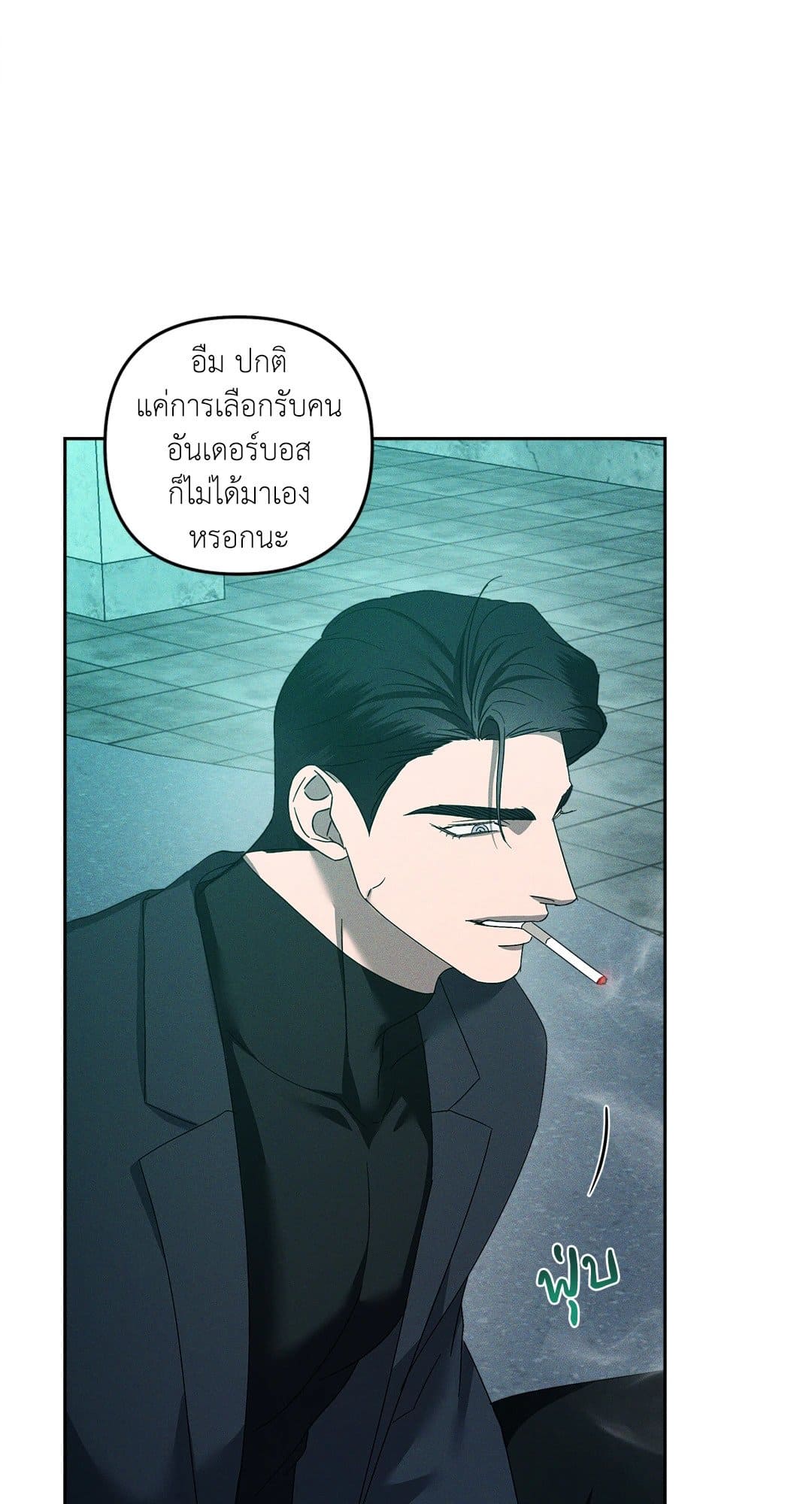 Eden เอเดน ตอนที่ 1050