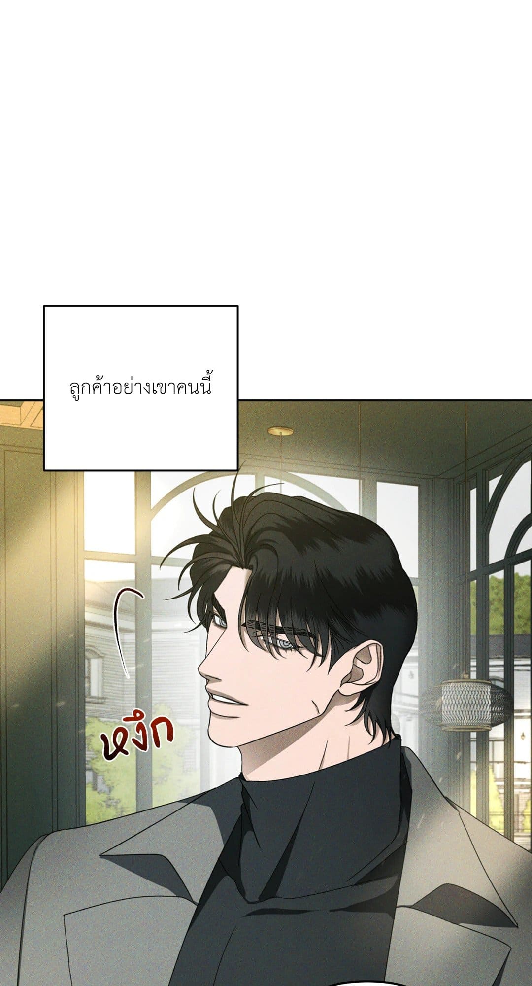 Eden เอเดน ตอนที่ 1050