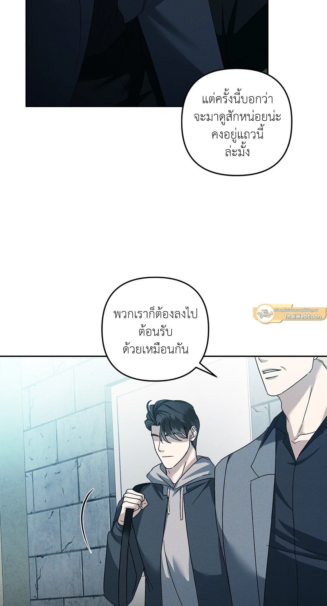 Eden เอเดน ตอนที่ 1051