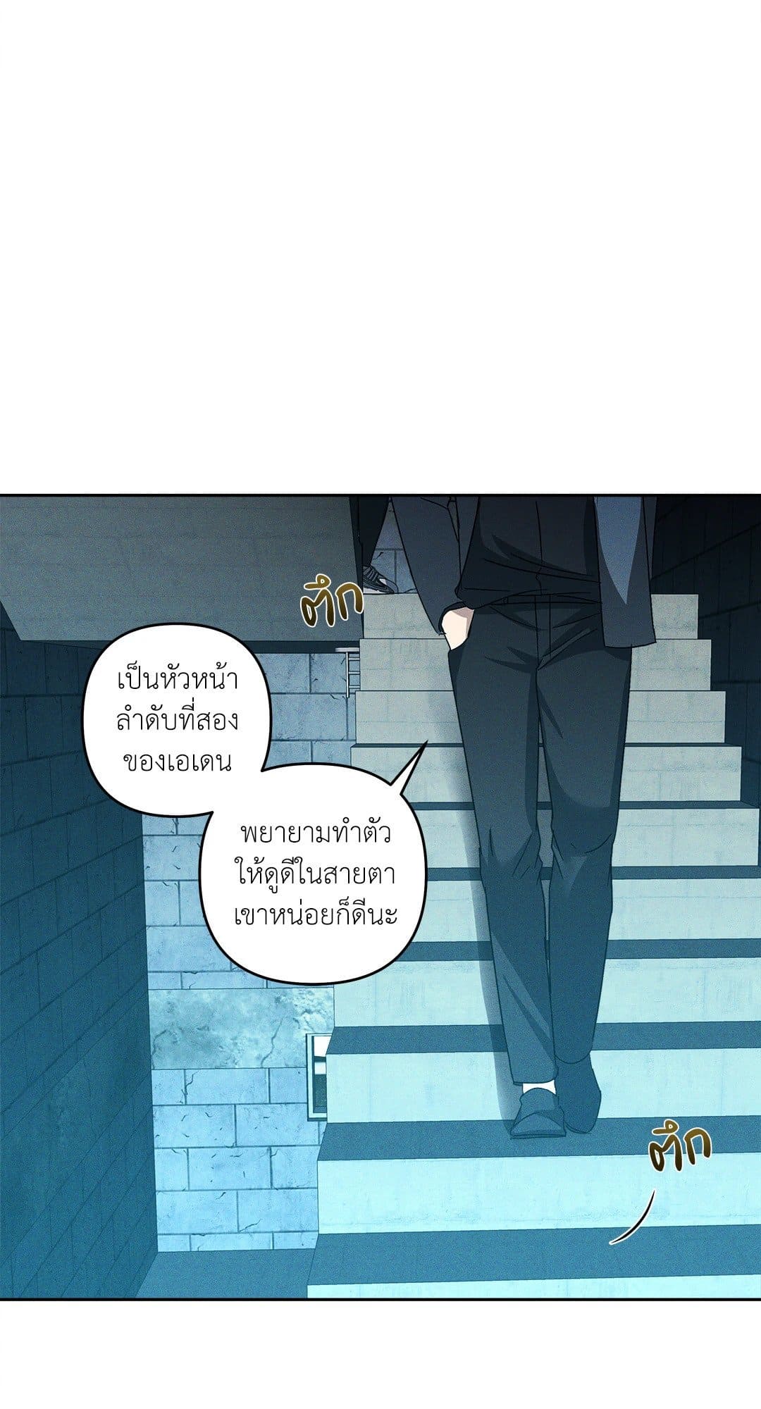 Eden เอเดน ตอนที่ 1053