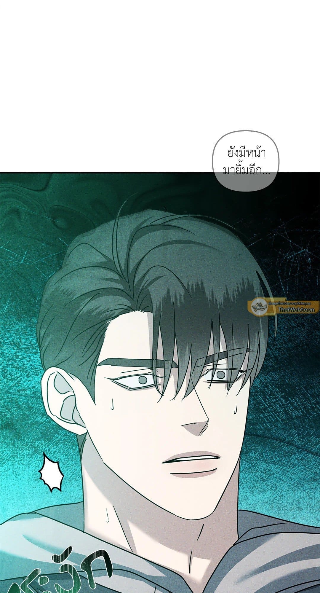 Eden เอเดน ตอนที่ 1057