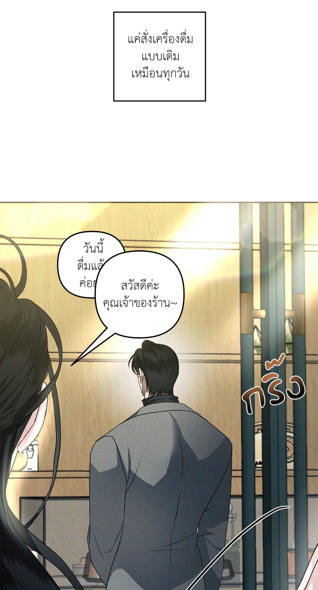 Eden เอเดน ตอนที่ 1057