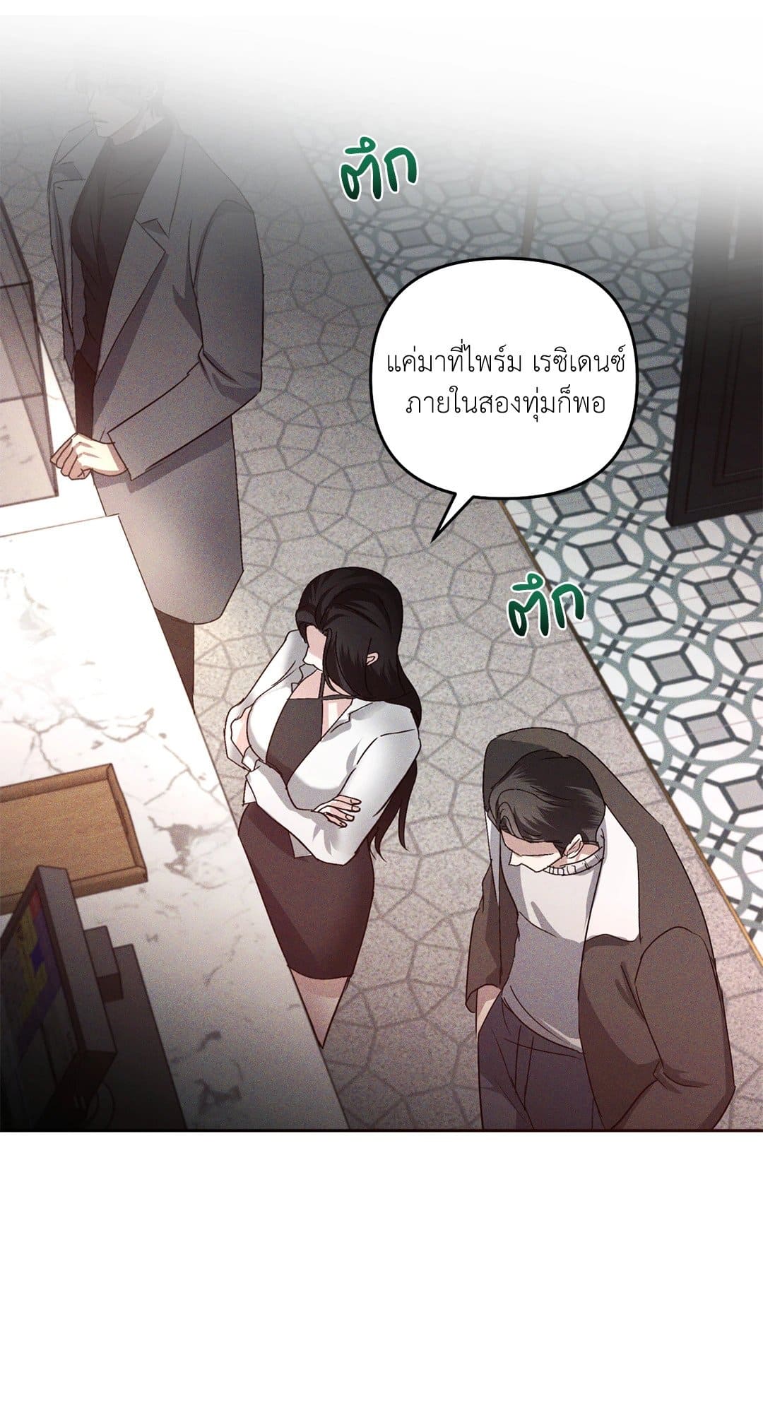 Eden เอเดน ตอนที่ 1060