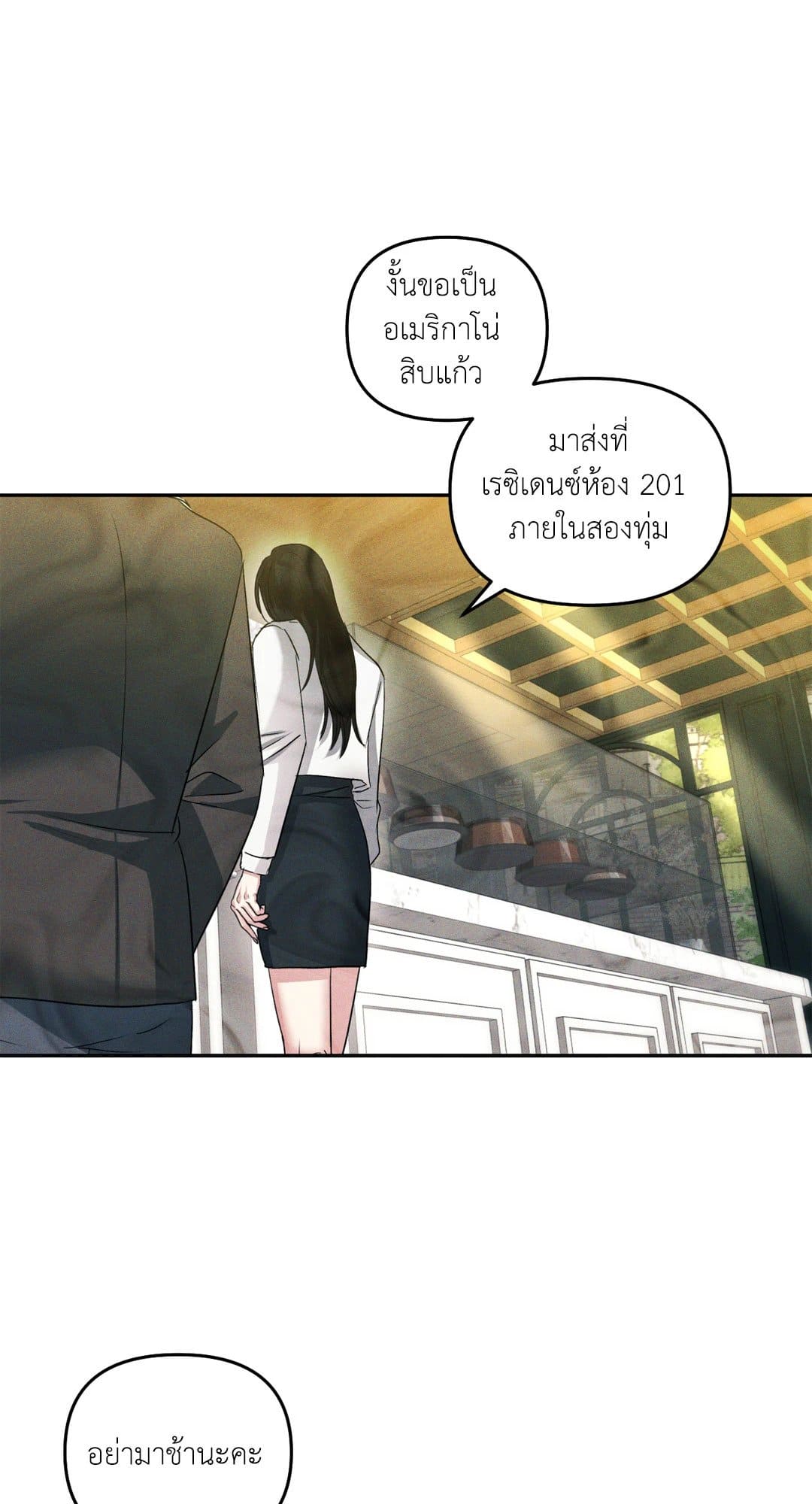 Eden เอเดน ตอนที่ 1065