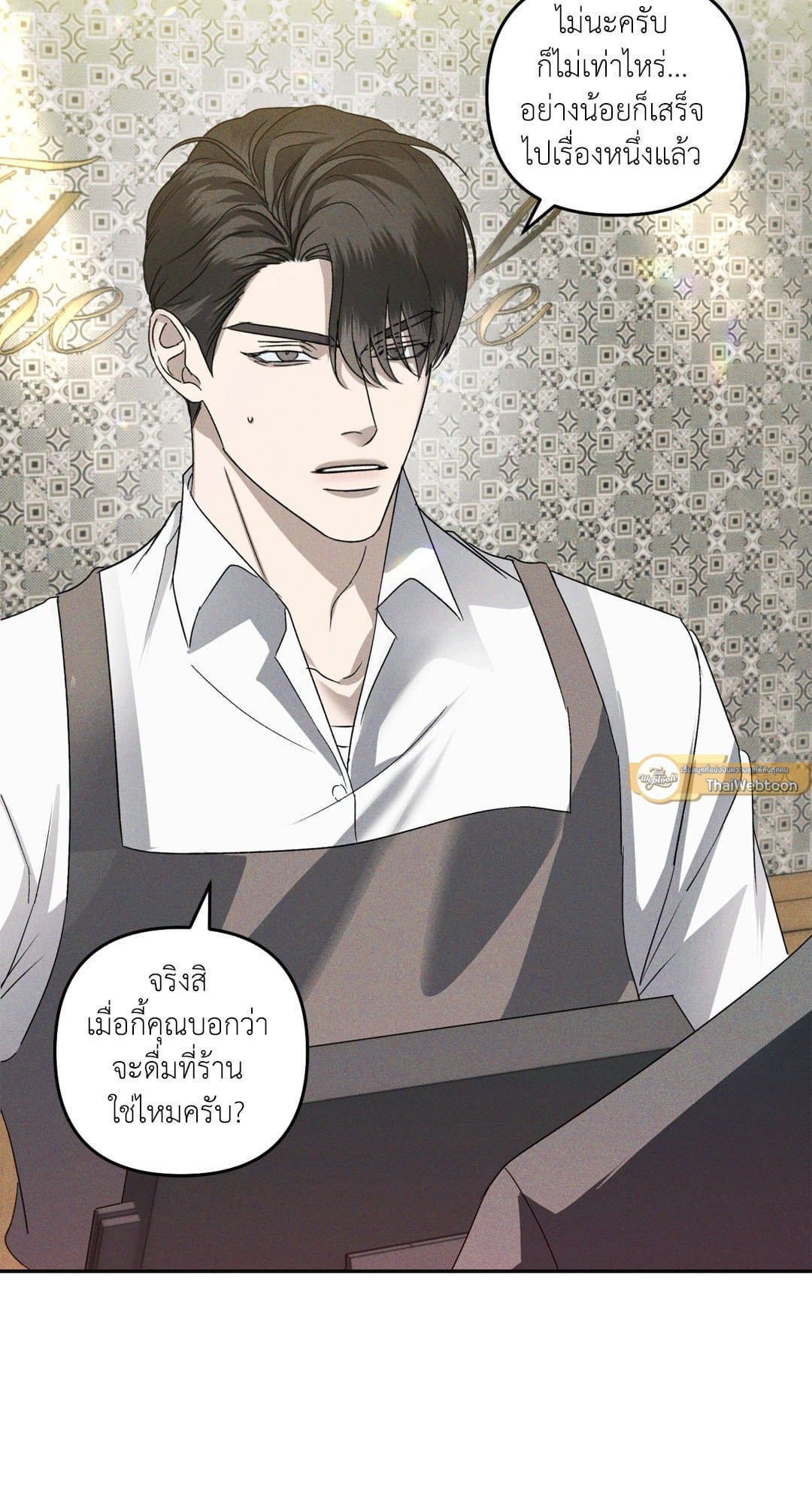 Eden เอเดน ตอนที่ 1072