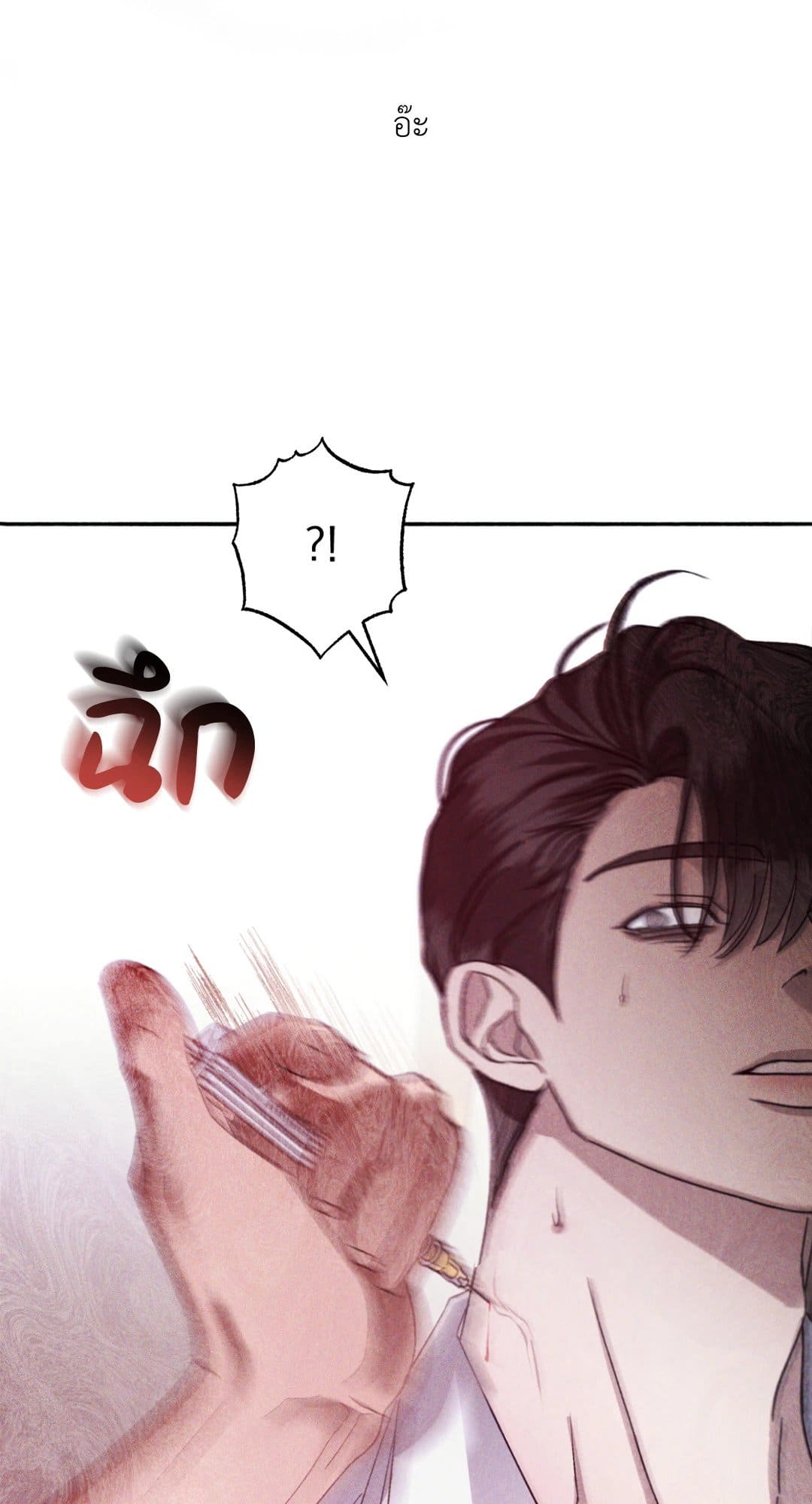 Eden เอเดน ตอนที่ 1103