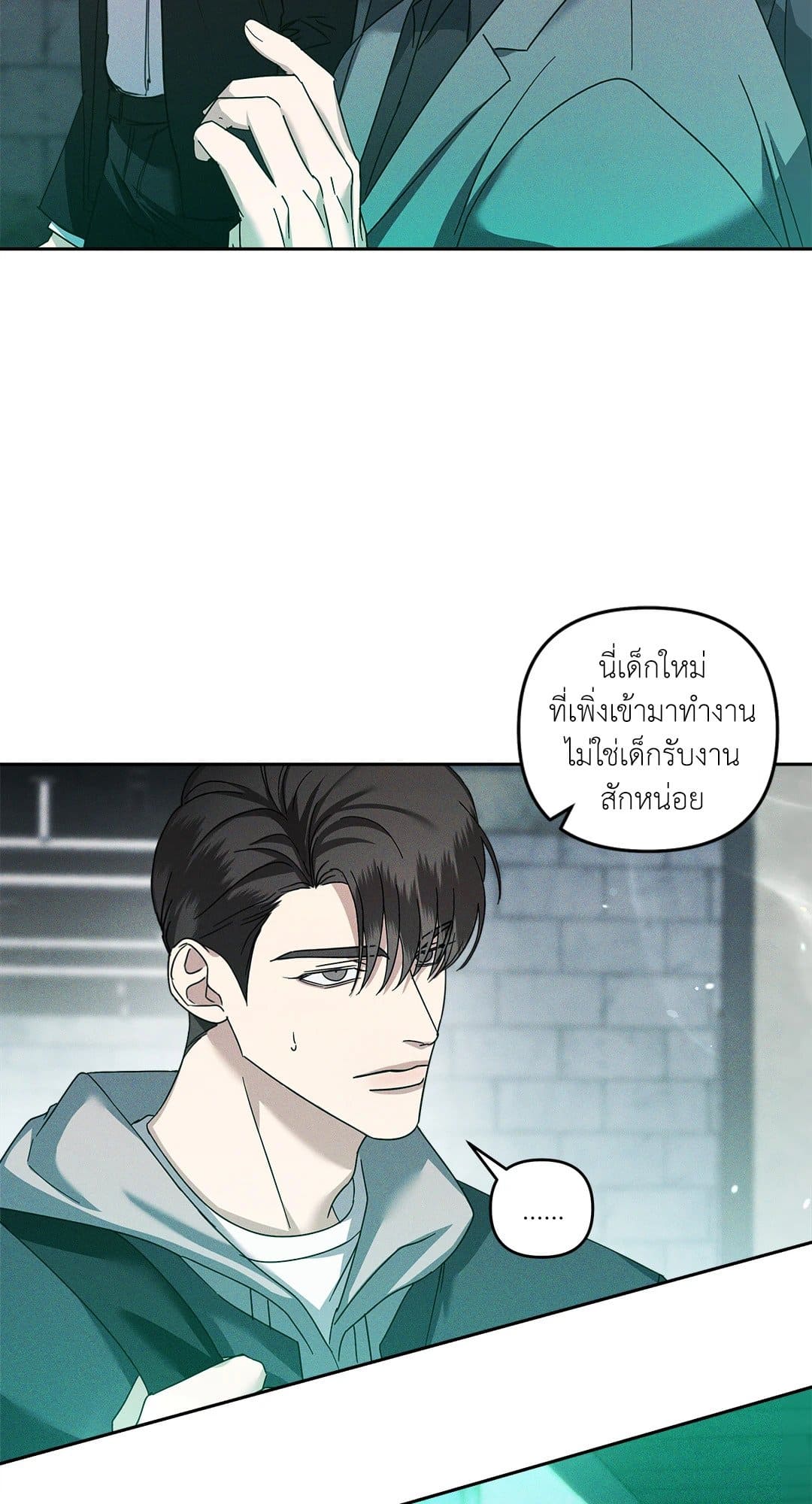 Eden เอเดน ตอนที่ 1106