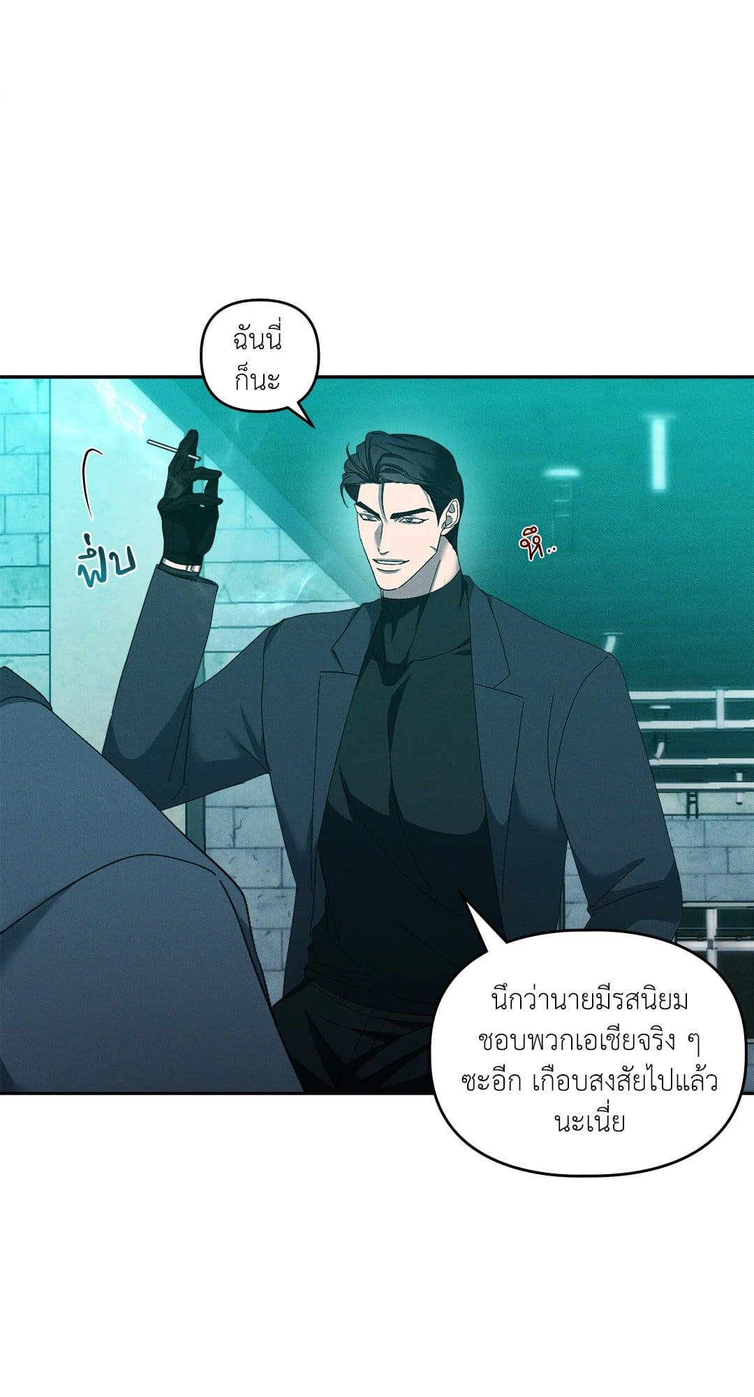 Eden เอเดน ตอนที่ 1108