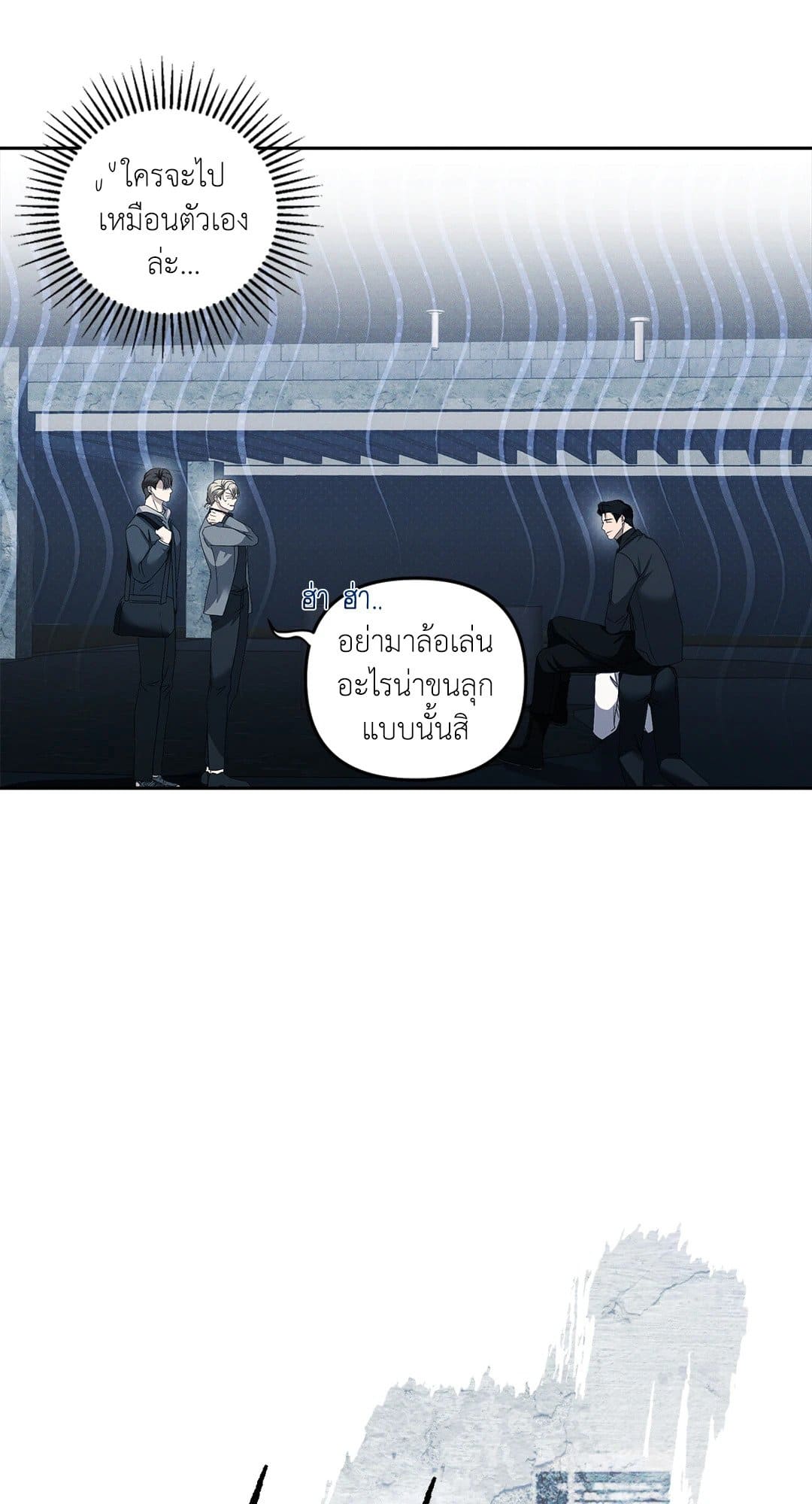 Eden เอเดน ตอนที่ 1111