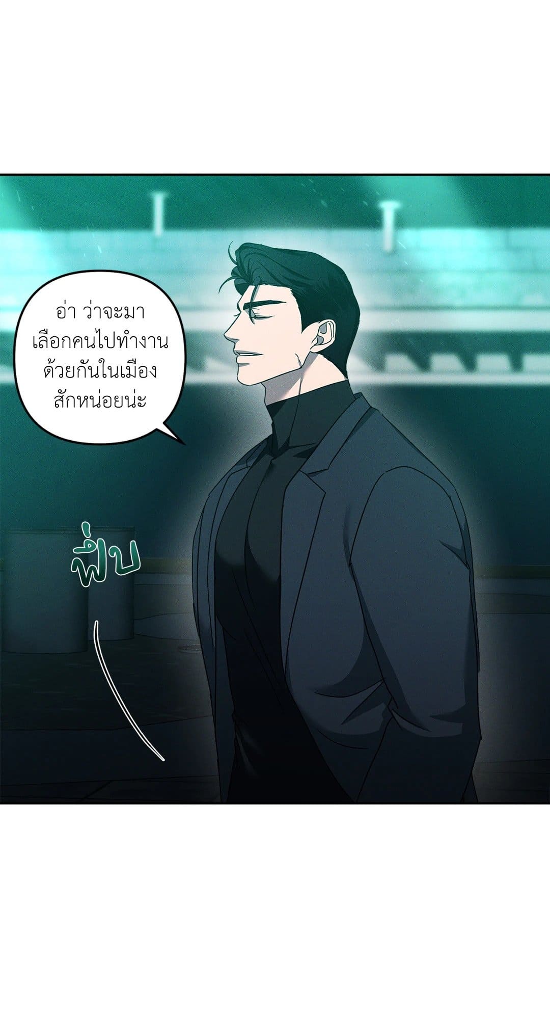 Eden เอเดน ตอนที่ 1114