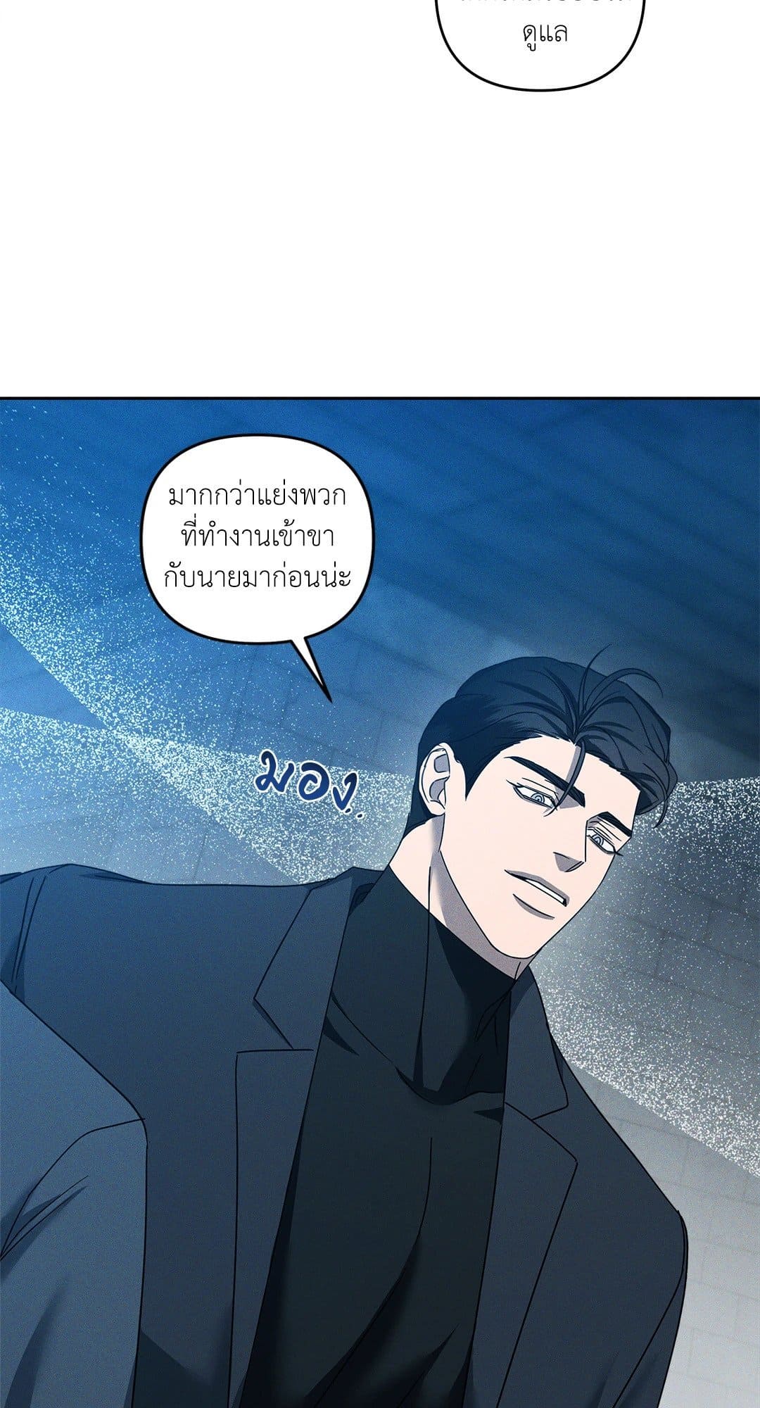 Eden เอเดน ตอนที่ 1128