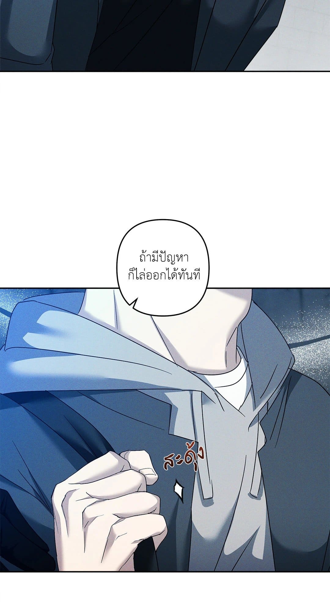 Eden เอเดน ตอนที่ 1129