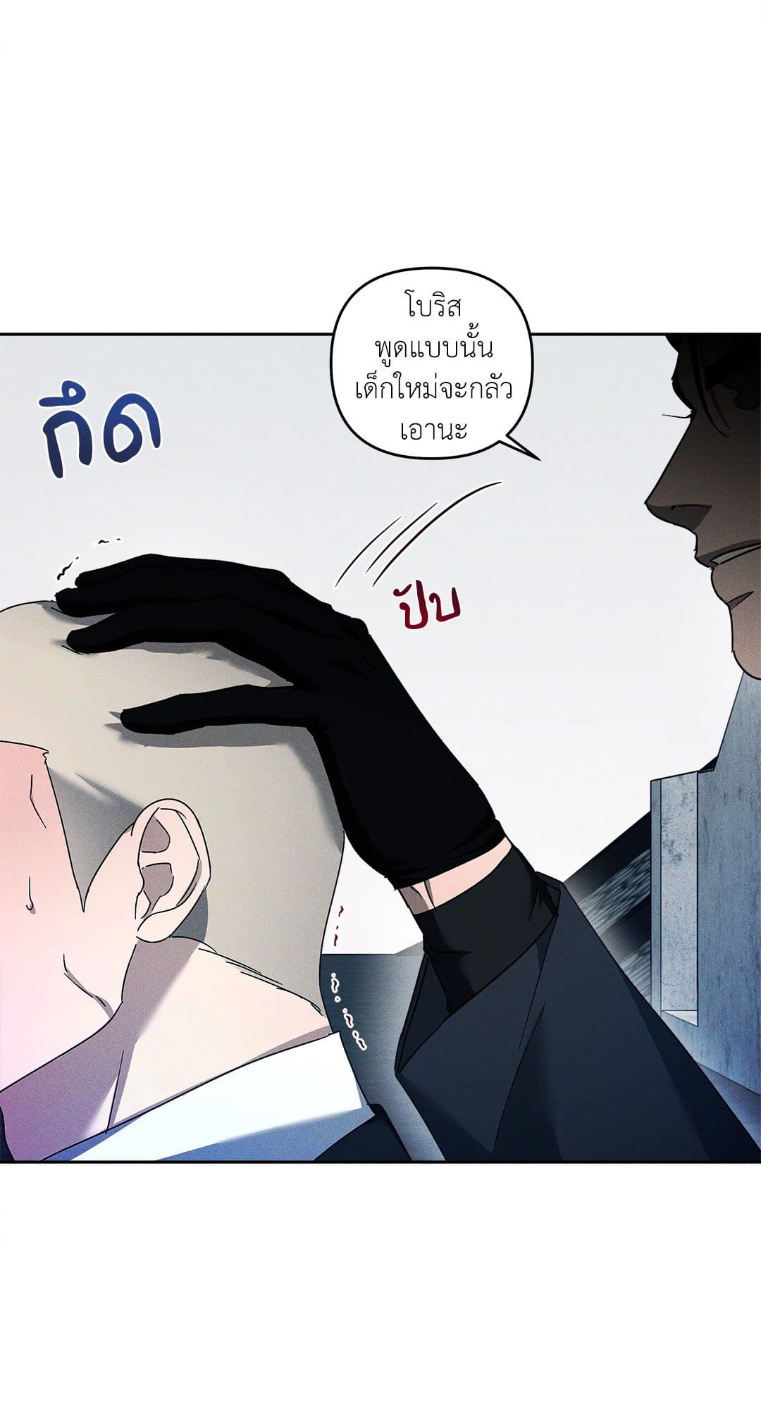 Eden เอเดน ตอนที่ 1146