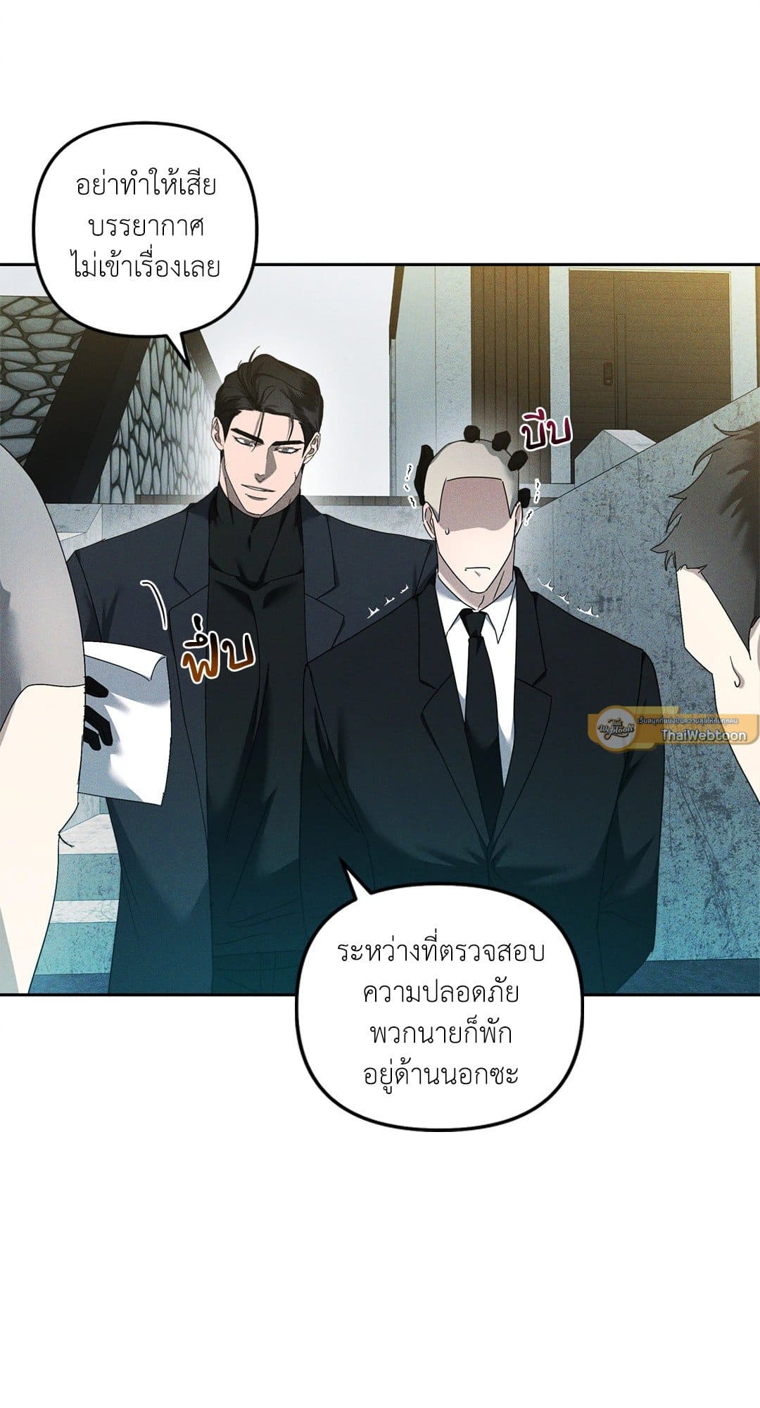 Eden เอเดน ตอนที่ 1147