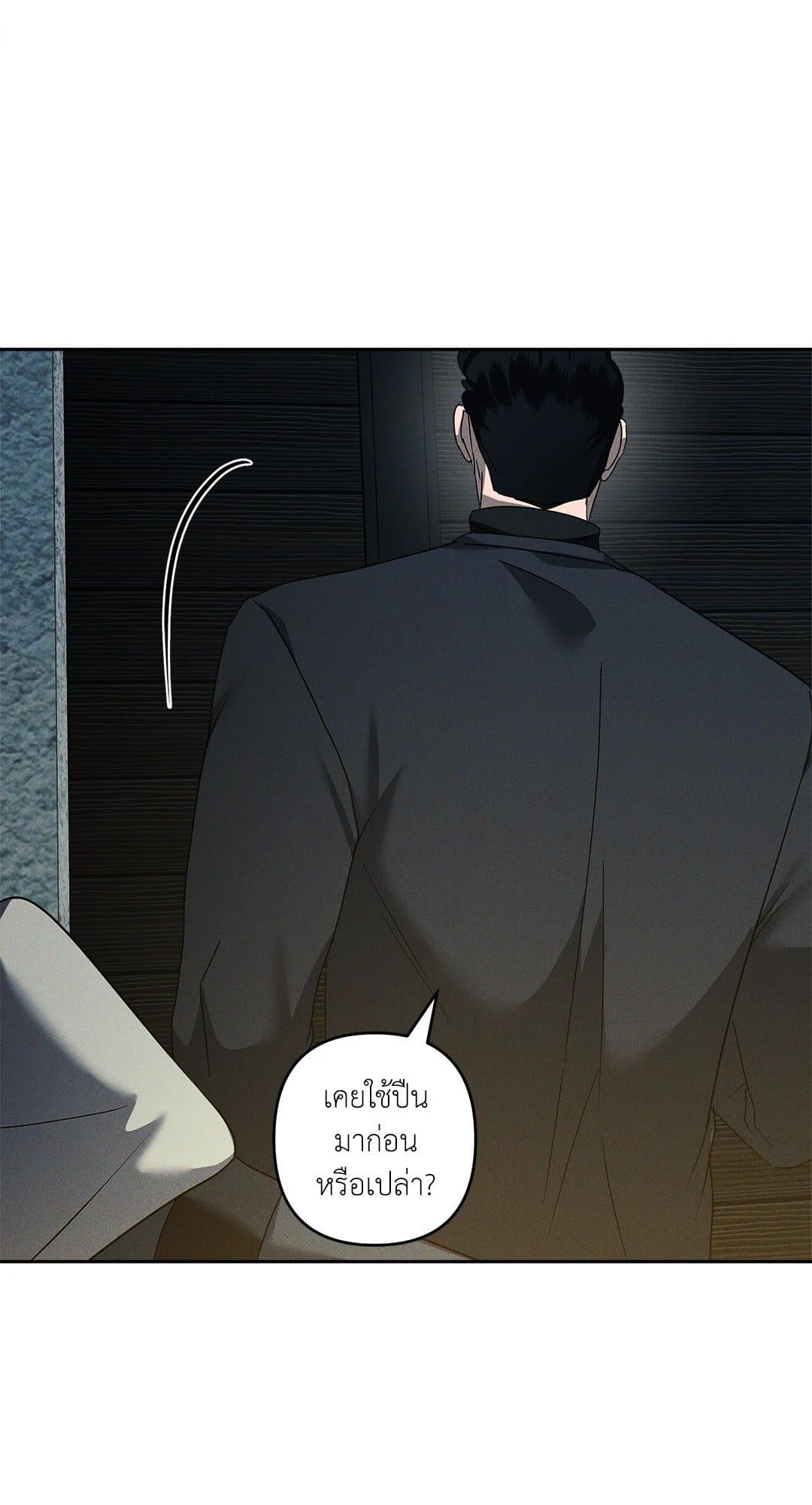 Eden เอเดน ตอนที่ 1150