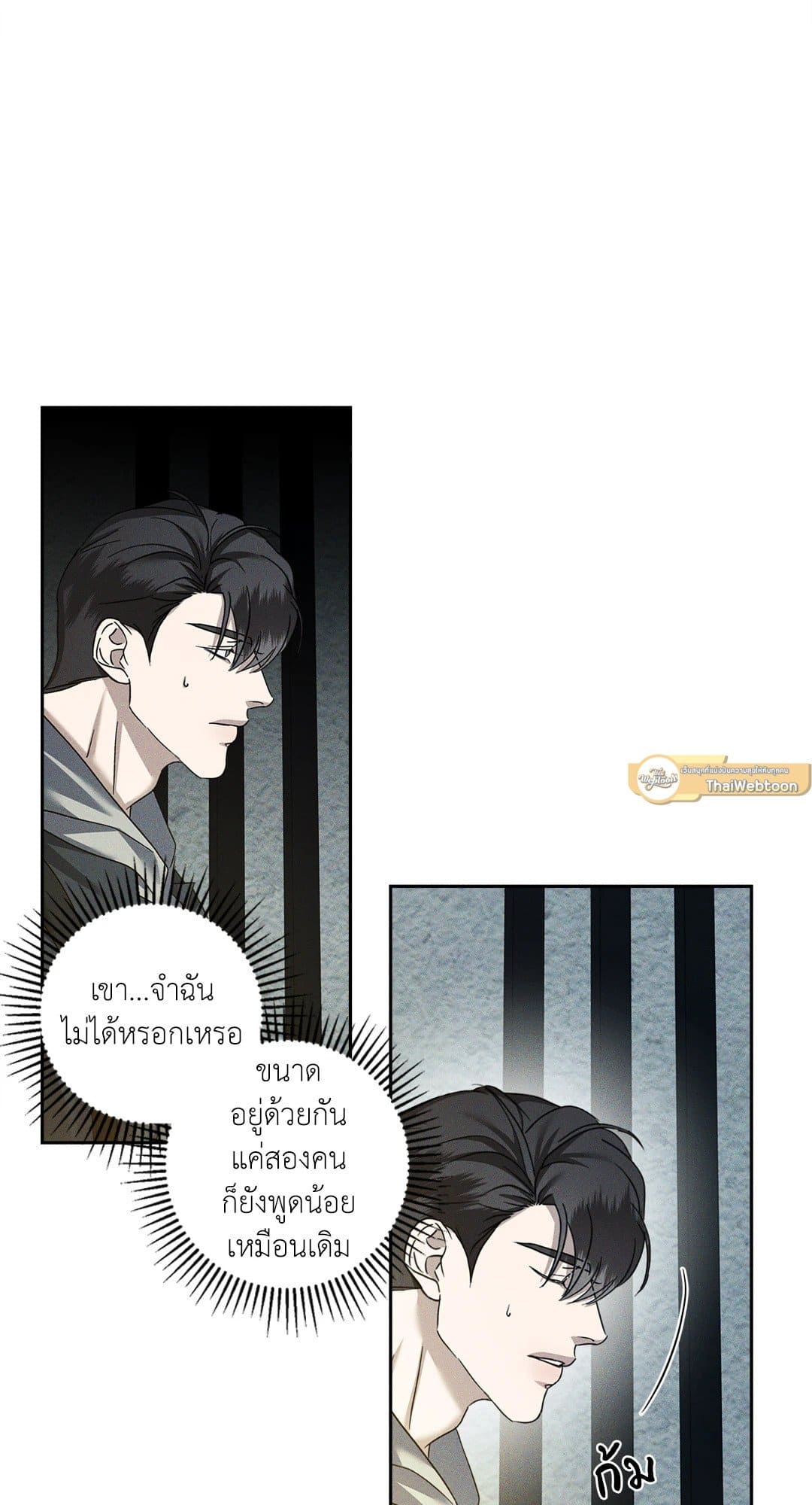 Eden เอเดน ตอนที่ 1151