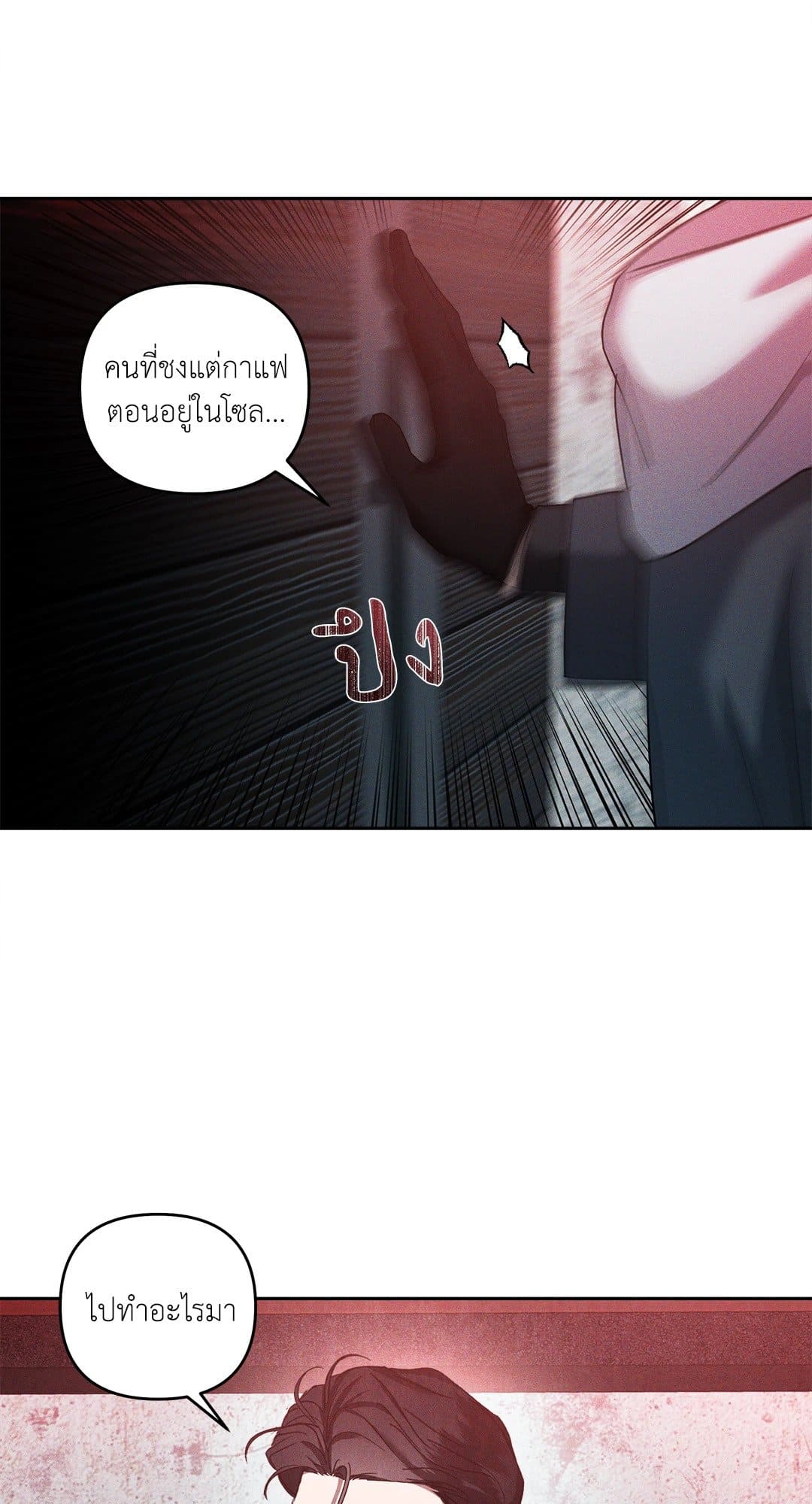 Eden เอเดน ตอนที่ 1156