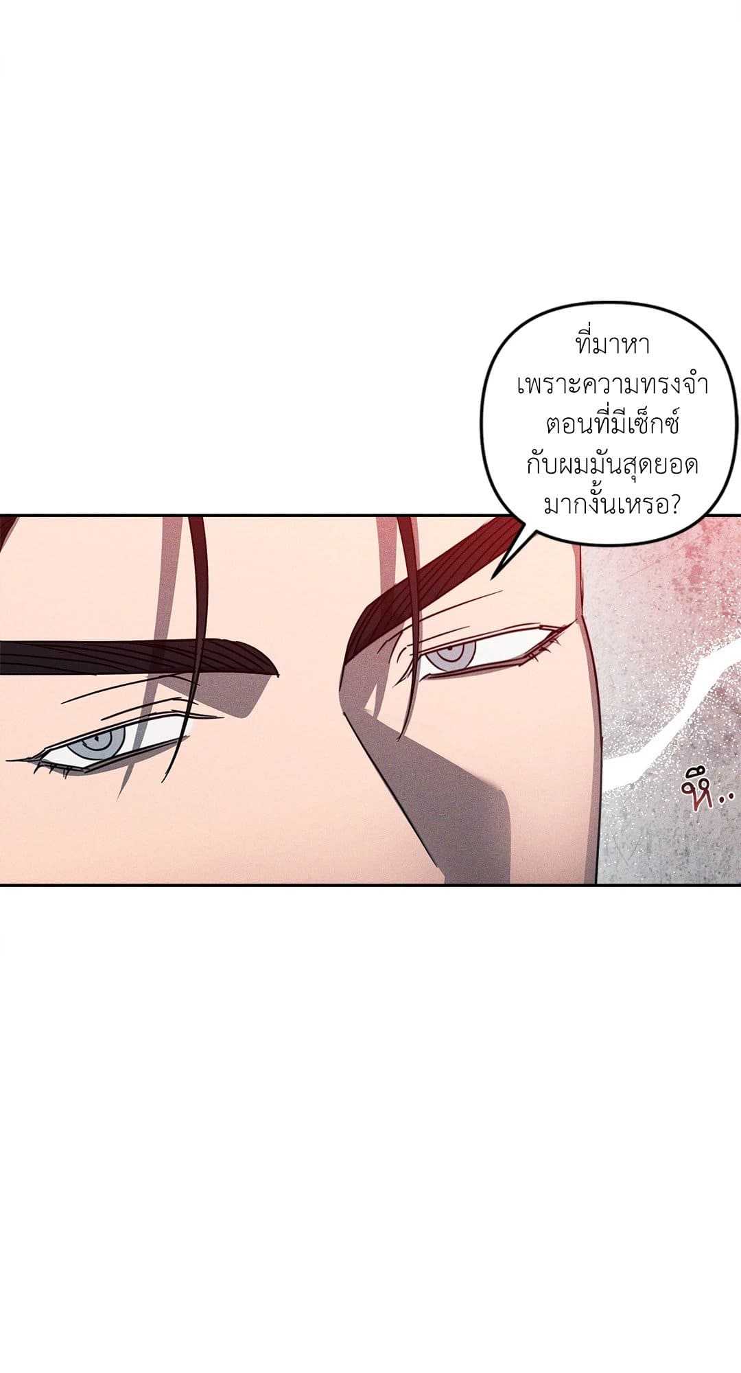 Eden เอเดน ตอนที่ 1206