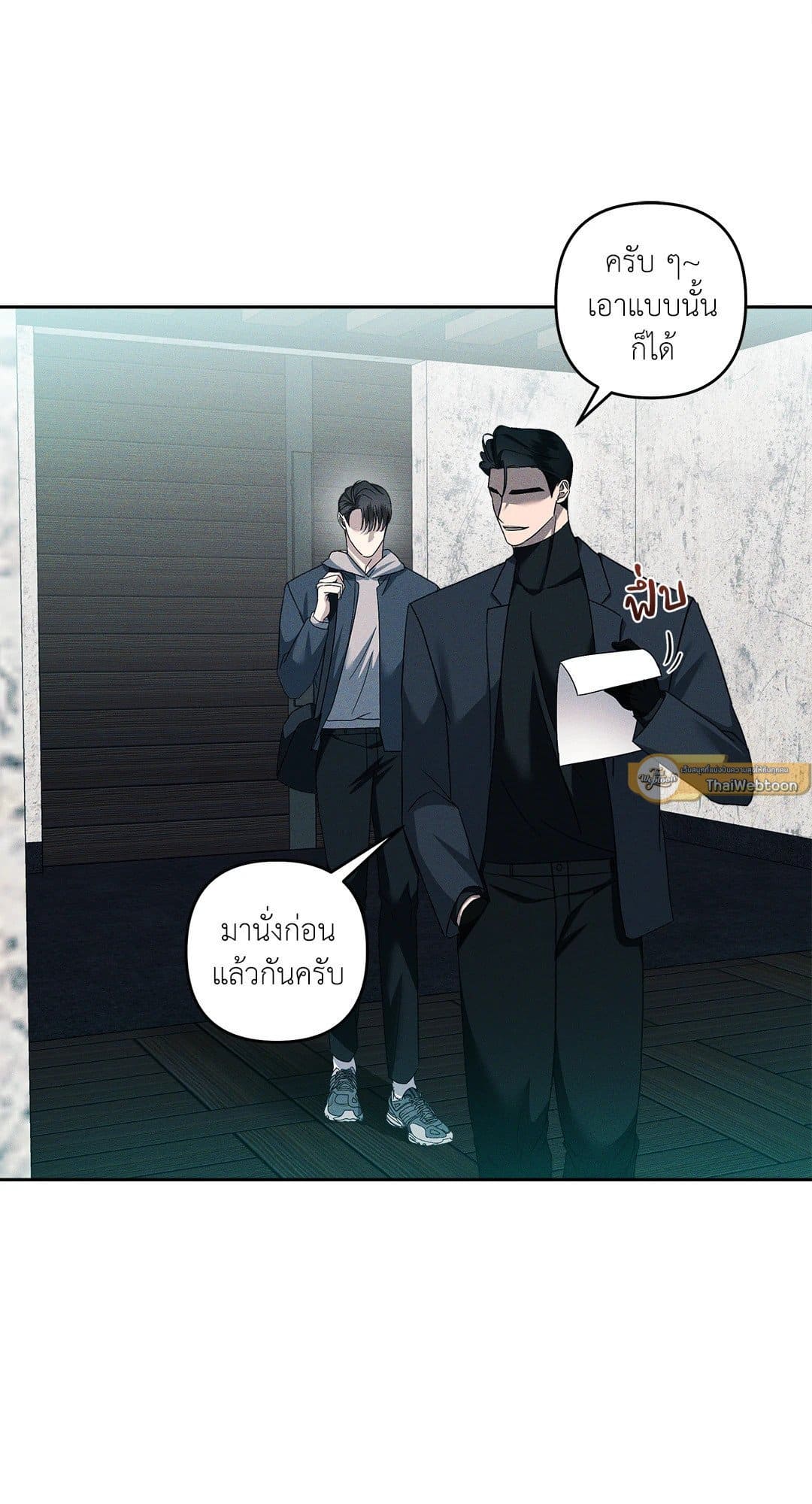 Eden เอเดน ตอนที่ 1210