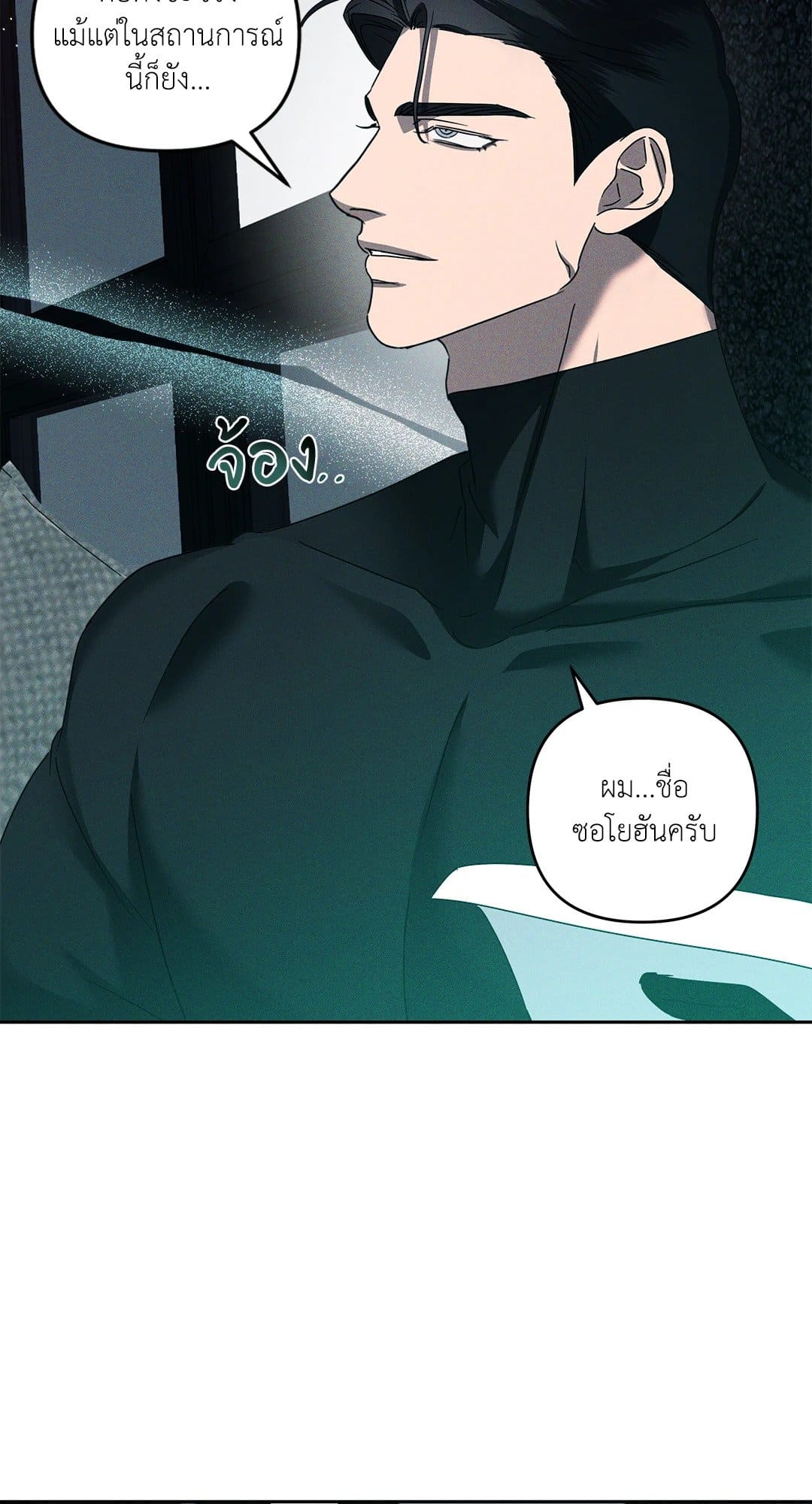 Eden เอเดน ตอนที่ 1217